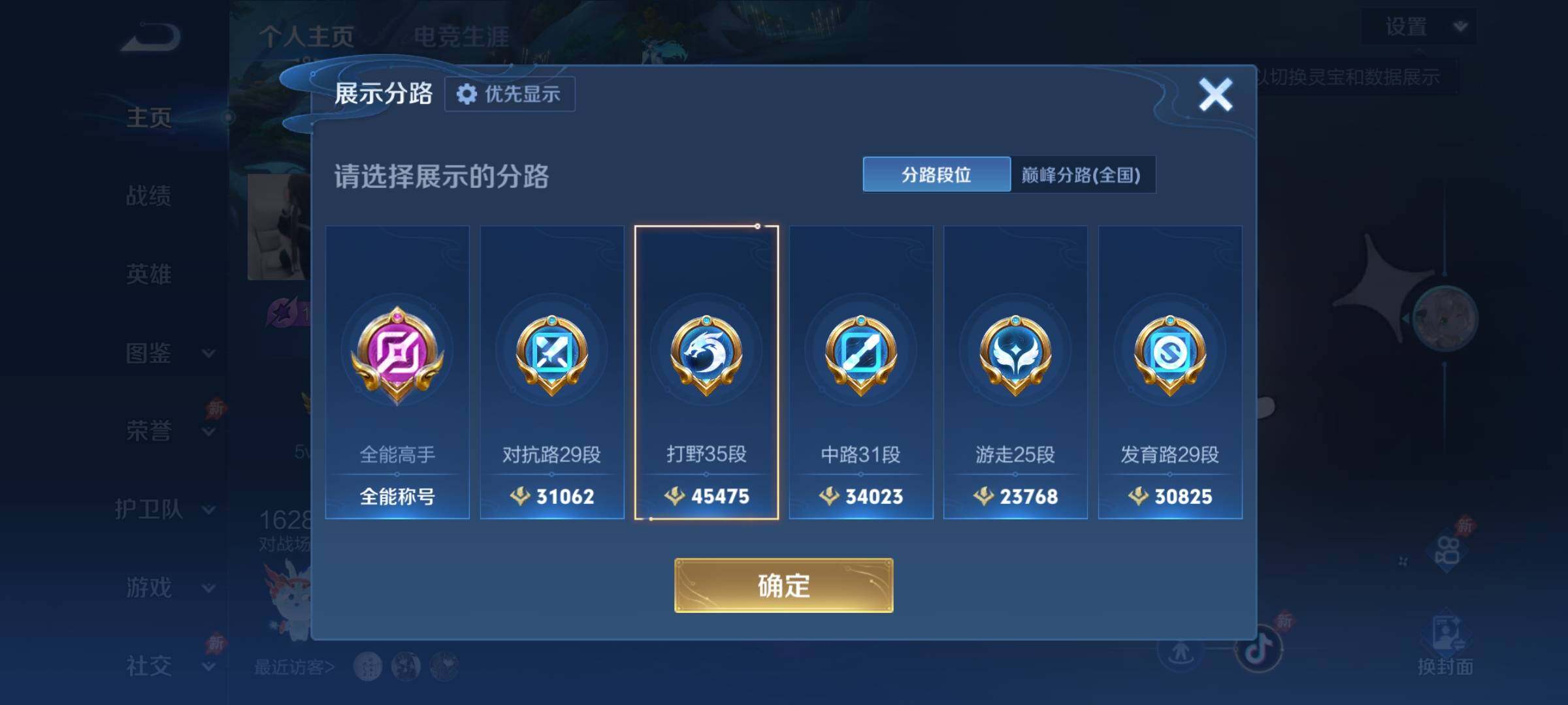 WZCMY4308610王者荣耀账号详情图5 WZCMY4308610王者荣耀账号详情图5