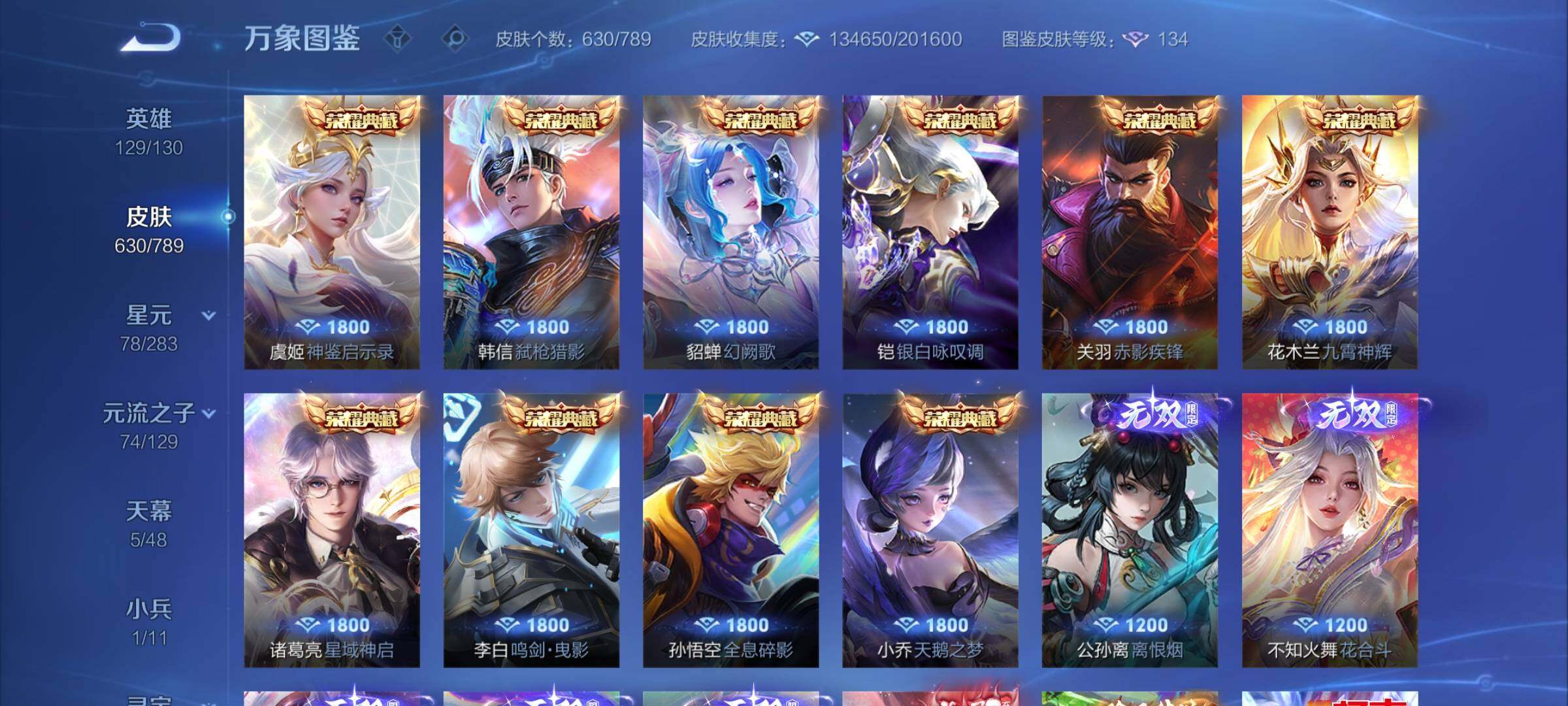 WZCMY4308610王者荣耀账号详情图8 WZCMY4308610王者荣耀账号详情图8