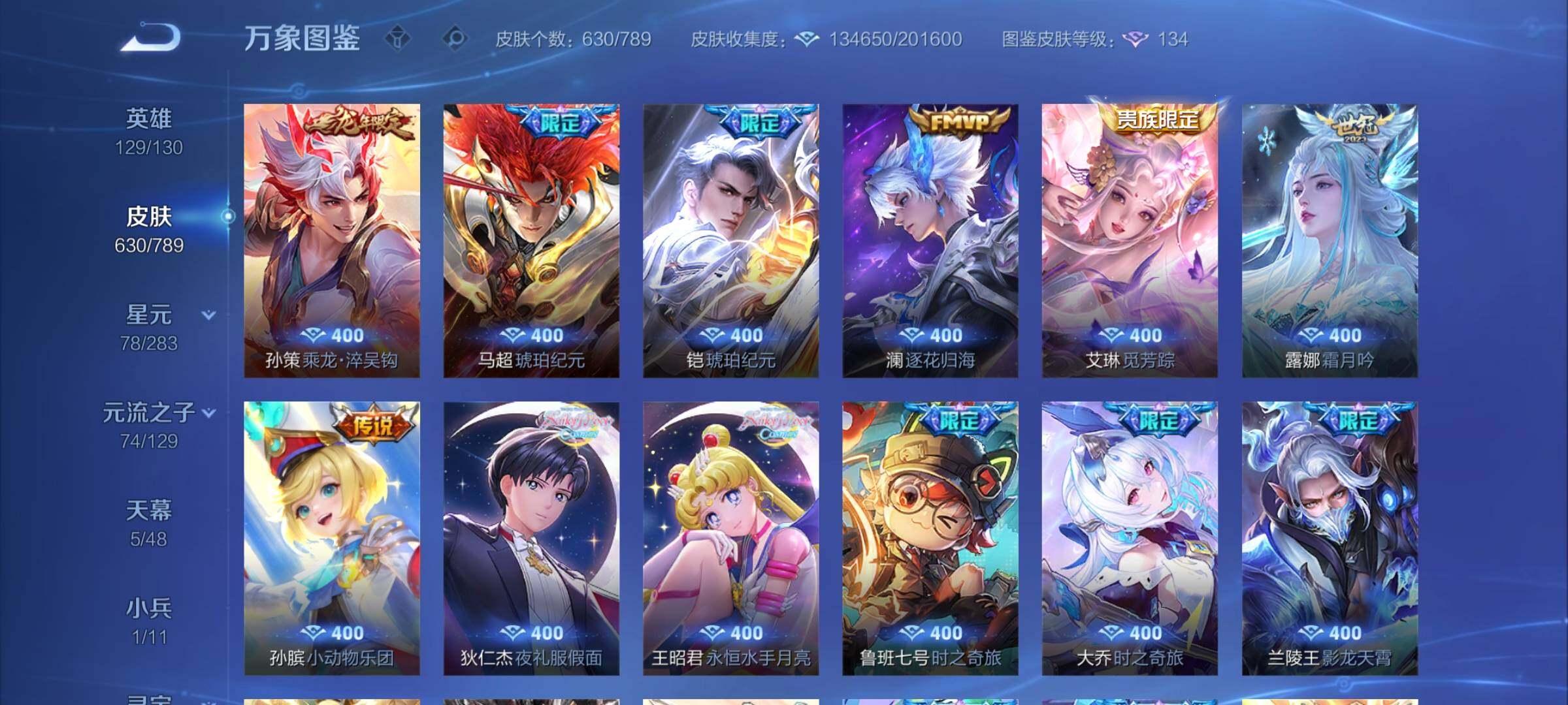 WZCMY4308610王者荣耀账号详情图11 WZCMY4308610王者荣耀账号详情图11