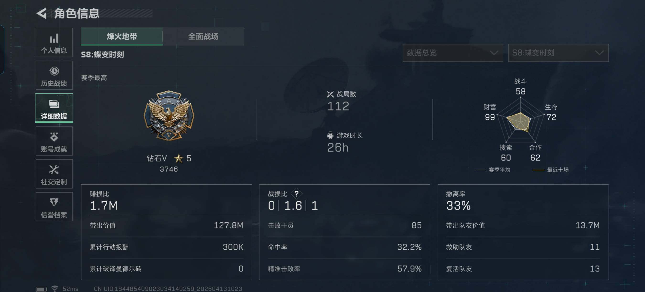 SJZEY497590三角洲行动账号详情图5