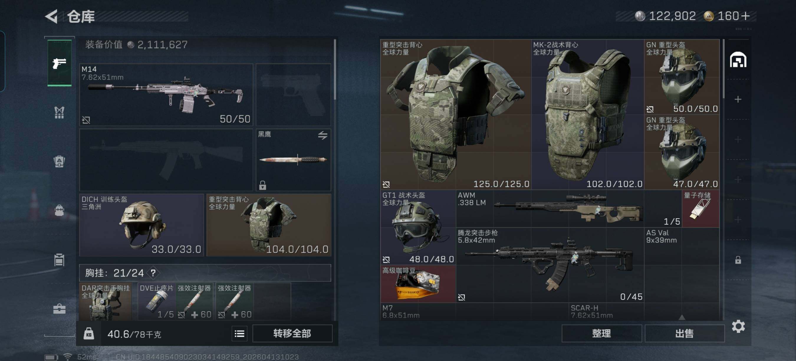 SJZEY497590三角洲行动账号详情图6