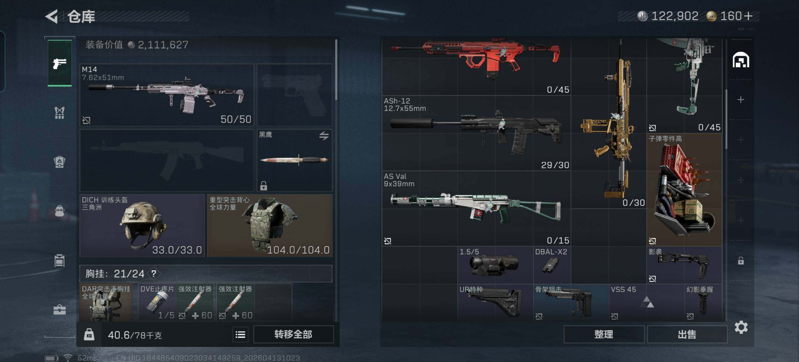 SJZEY497590三角洲行动账号详情图7