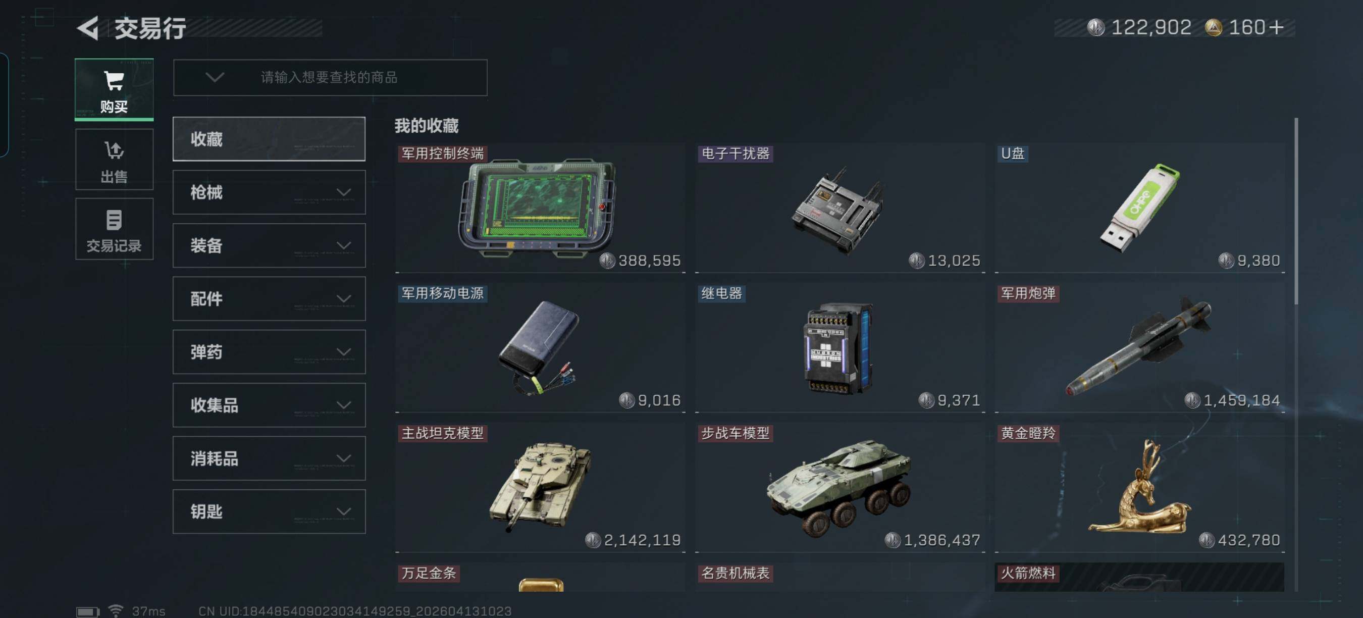 SJZEY497590三角洲行动账号详情图10