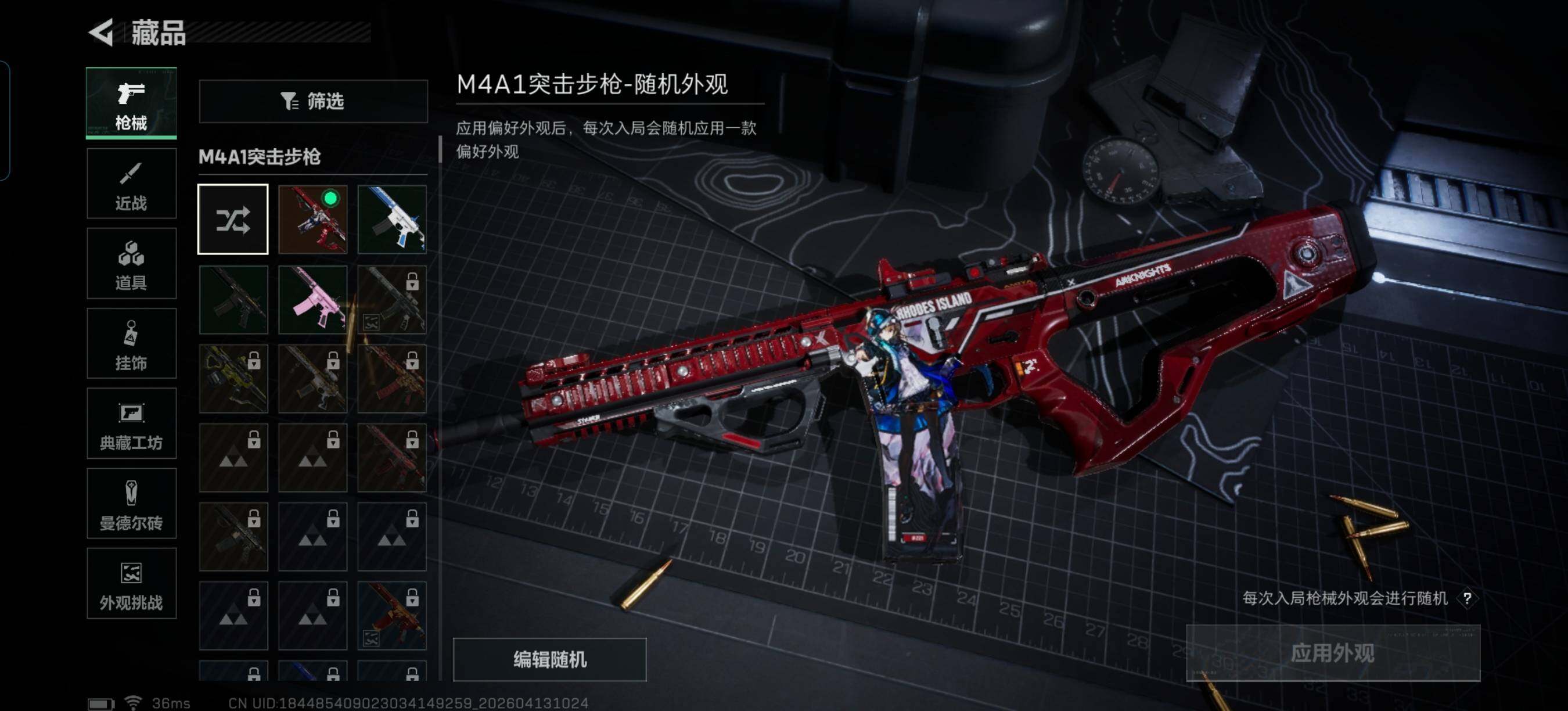 SJZEY497590三角洲行动账号详情图13