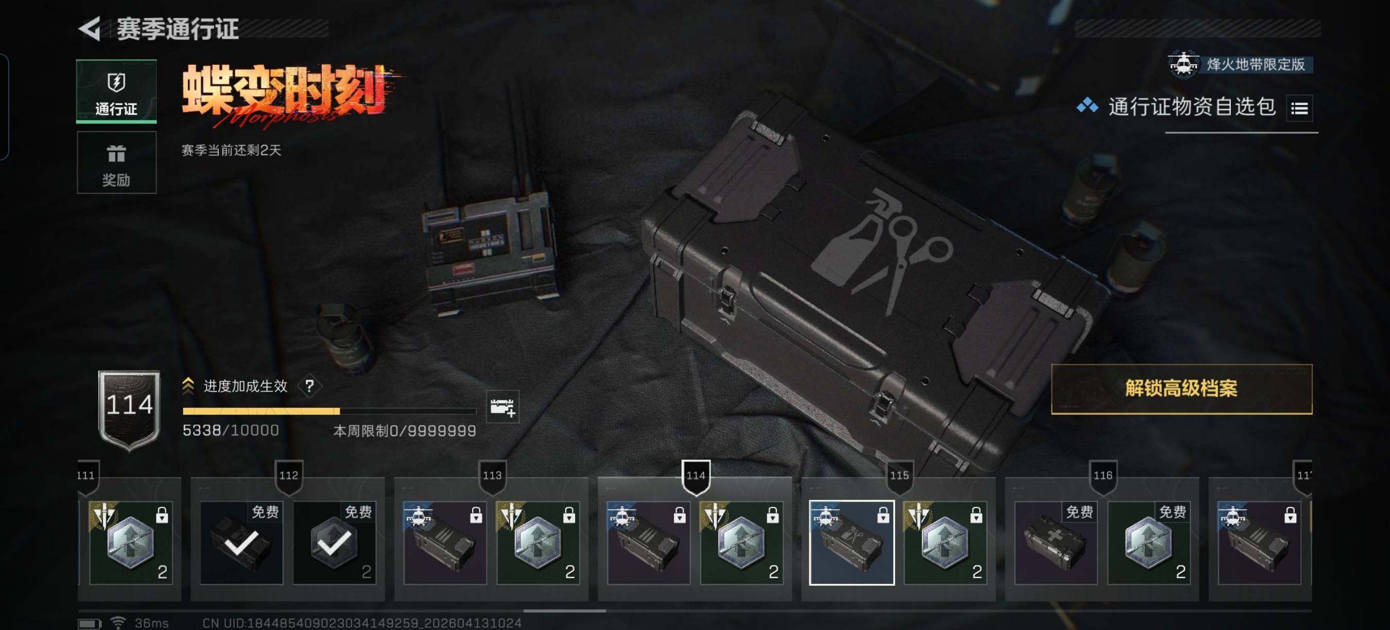 SJZEY497590三角洲行动账号详情图14