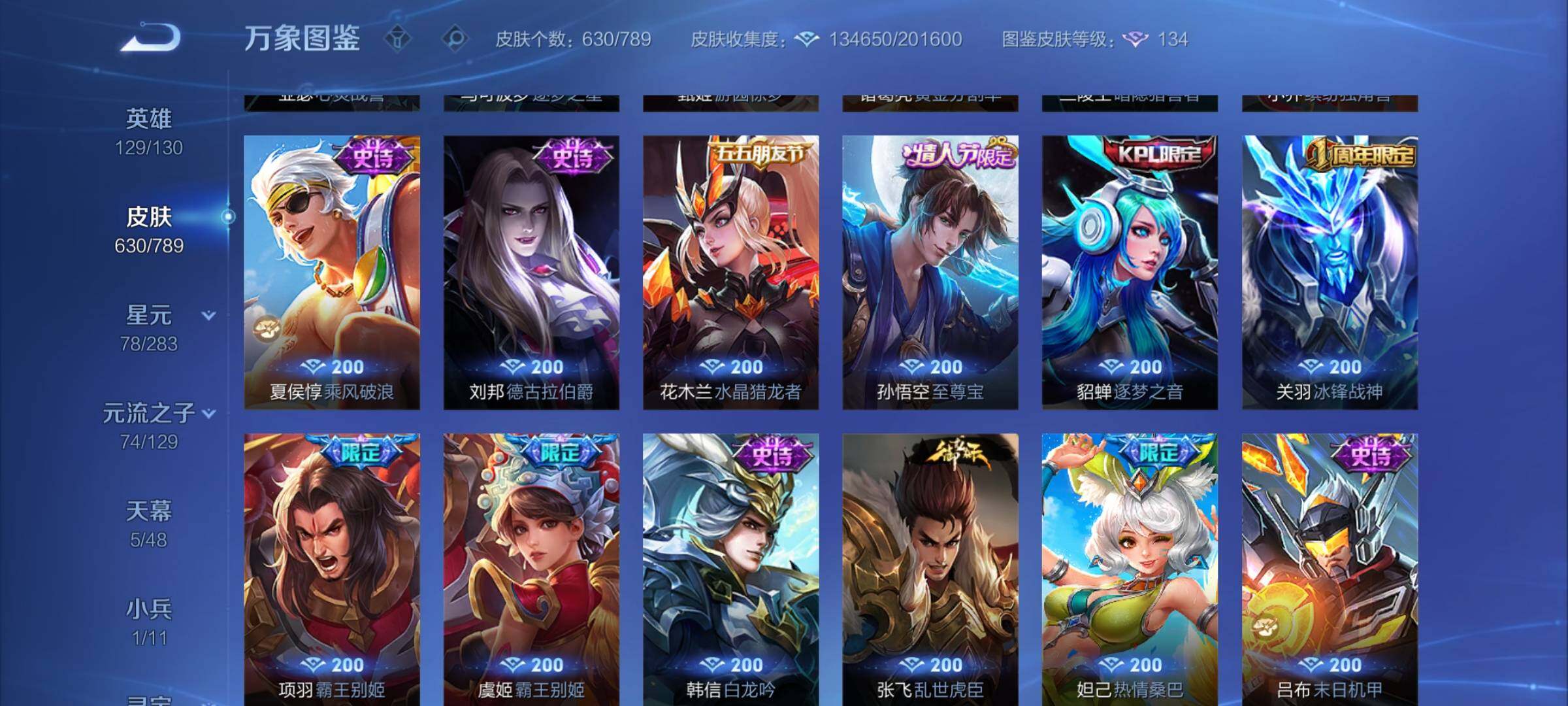 WZCMY4308610王者荣耀账号详情图19 WZCMY4308610王者荣耀账号详情图19