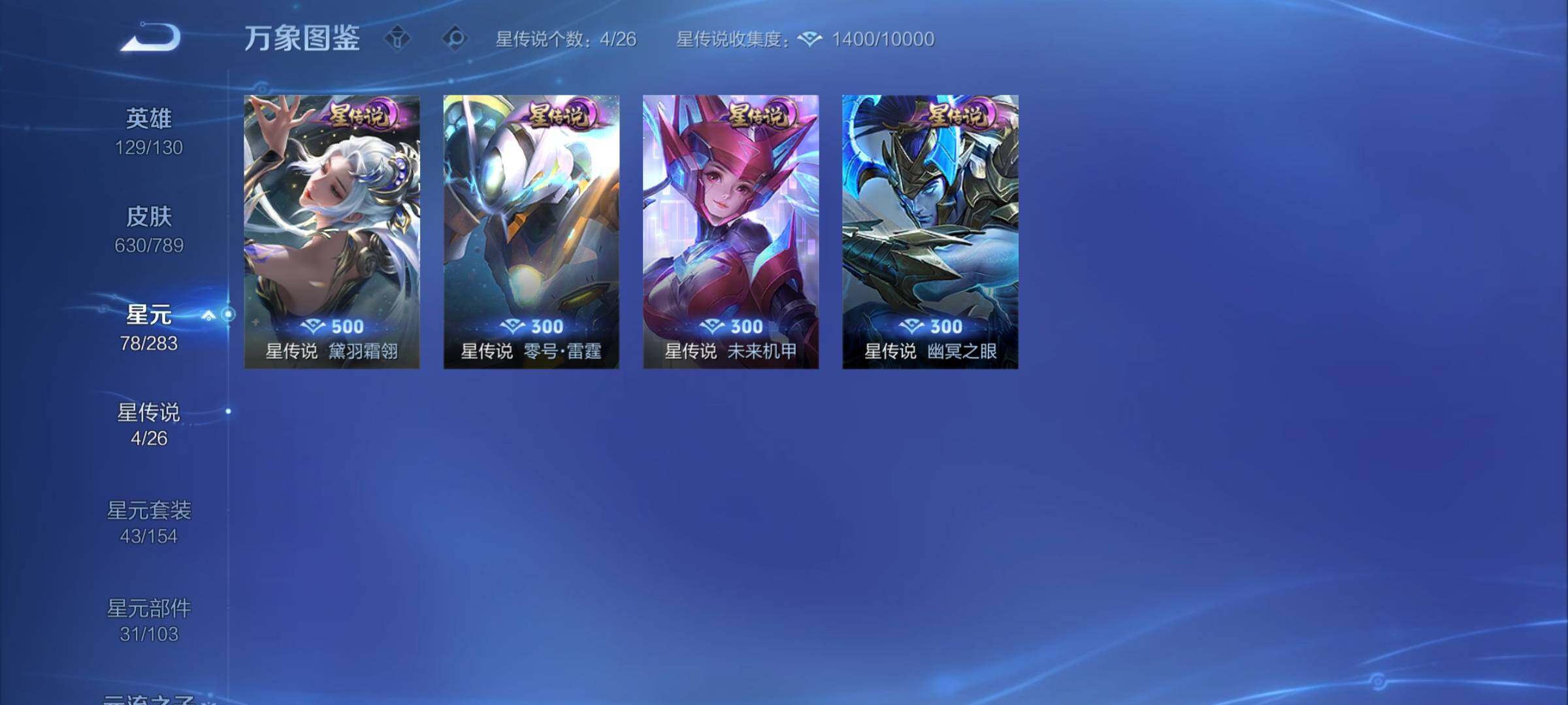 WZCMY4308610王者荣耀账号详情图21 WZCMY4308610王者荣耀账号详情图21