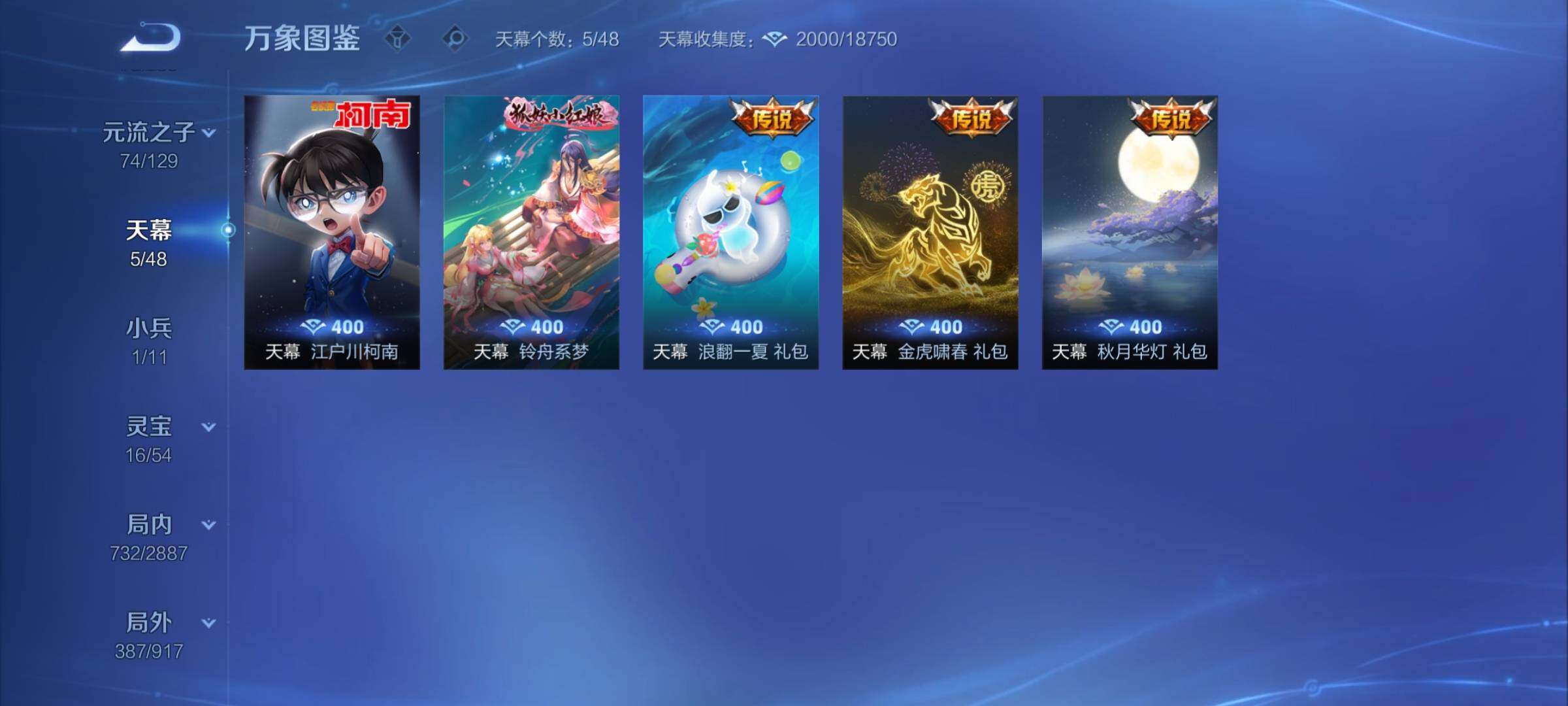 WZCMY4308610王者荣耀账号详情图22 WZCMY4308610王者荣耀账号详情图22