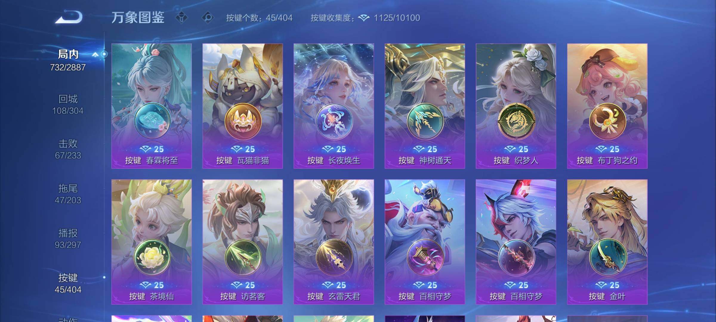 WZCMY4308610王者荣耀账号详情图23 WZCMY4308610王者荣耀账号详情图23