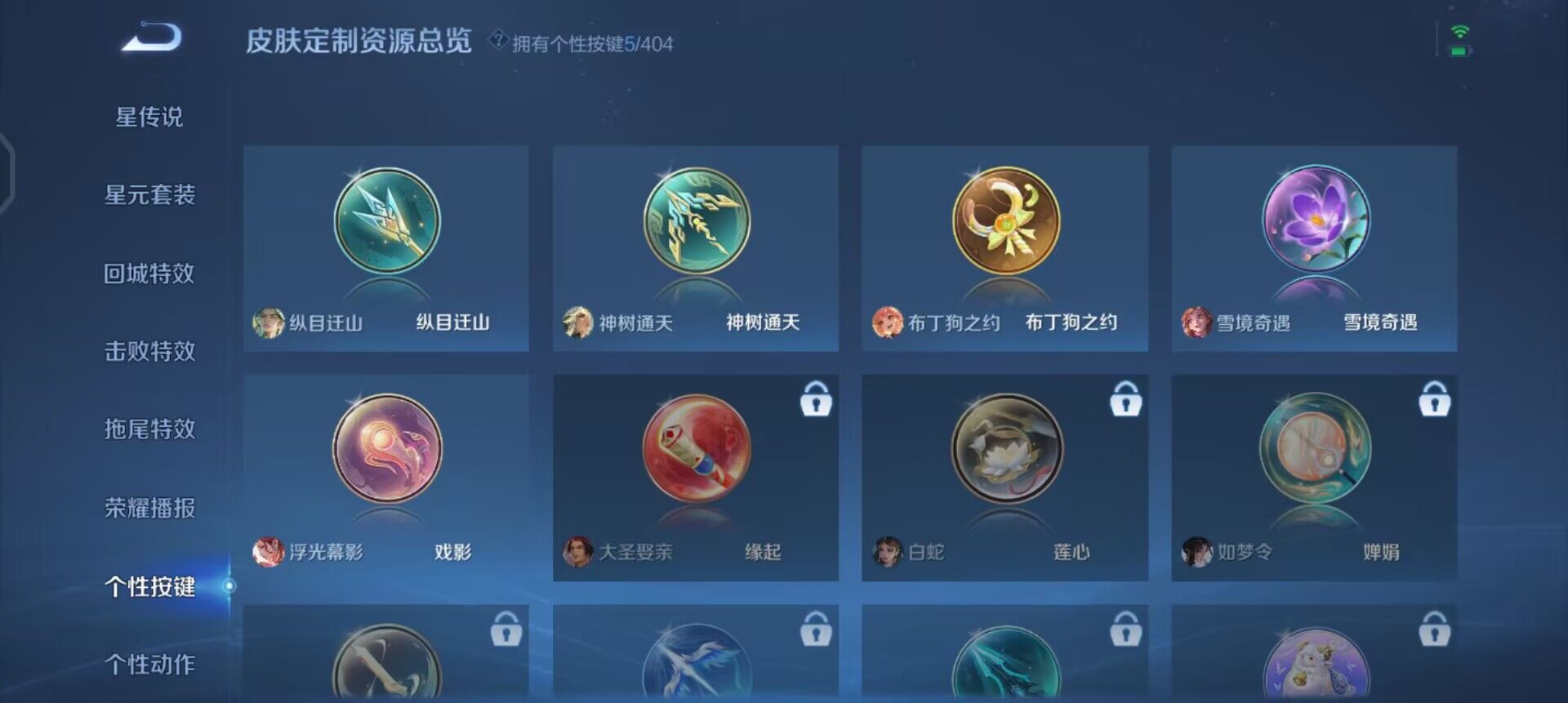 WZLX4305755王者荣耀账号详情图4 WZLX4305755王者荣耀账号详情图4