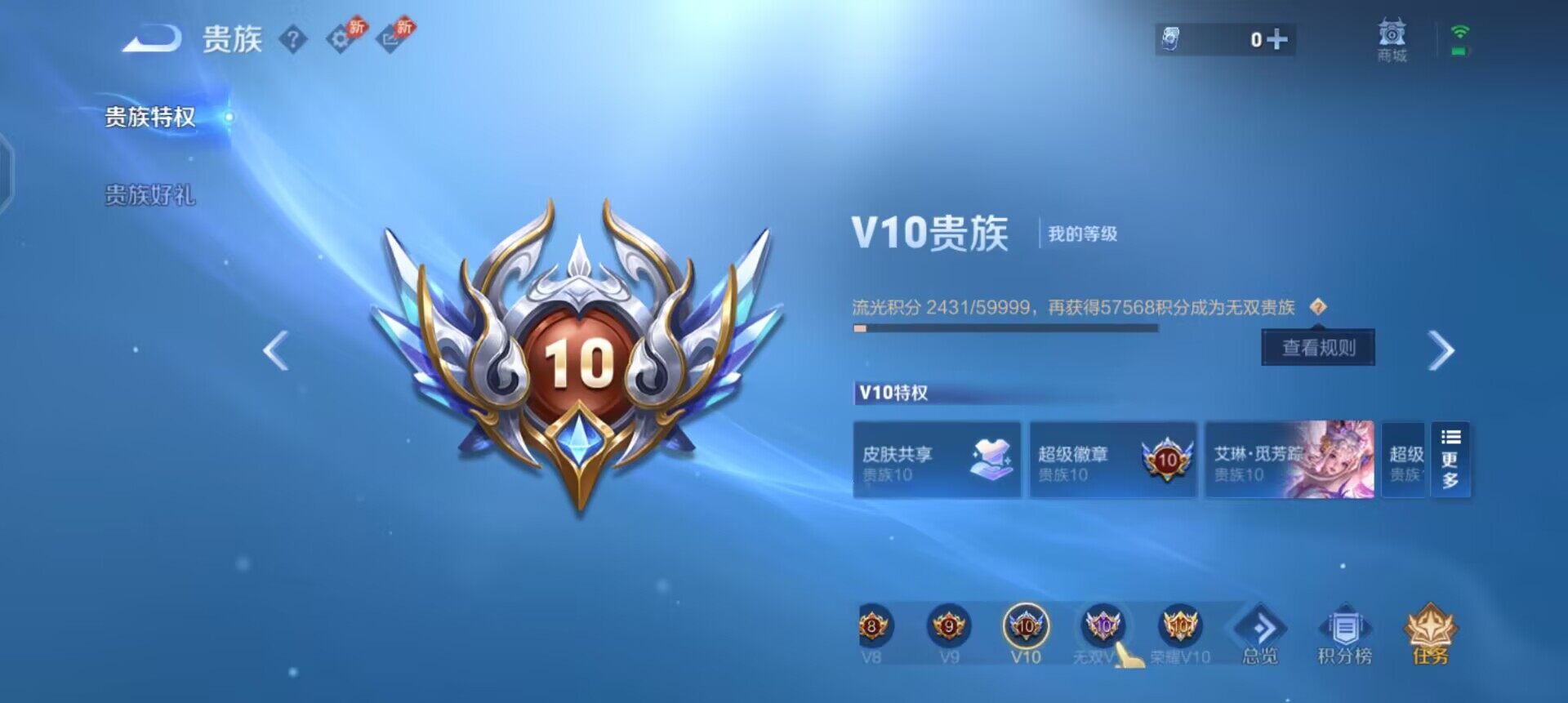 WZLX4305755王者荣耀账号详情图5 WZLX4305755王者荣耀账号详情图5