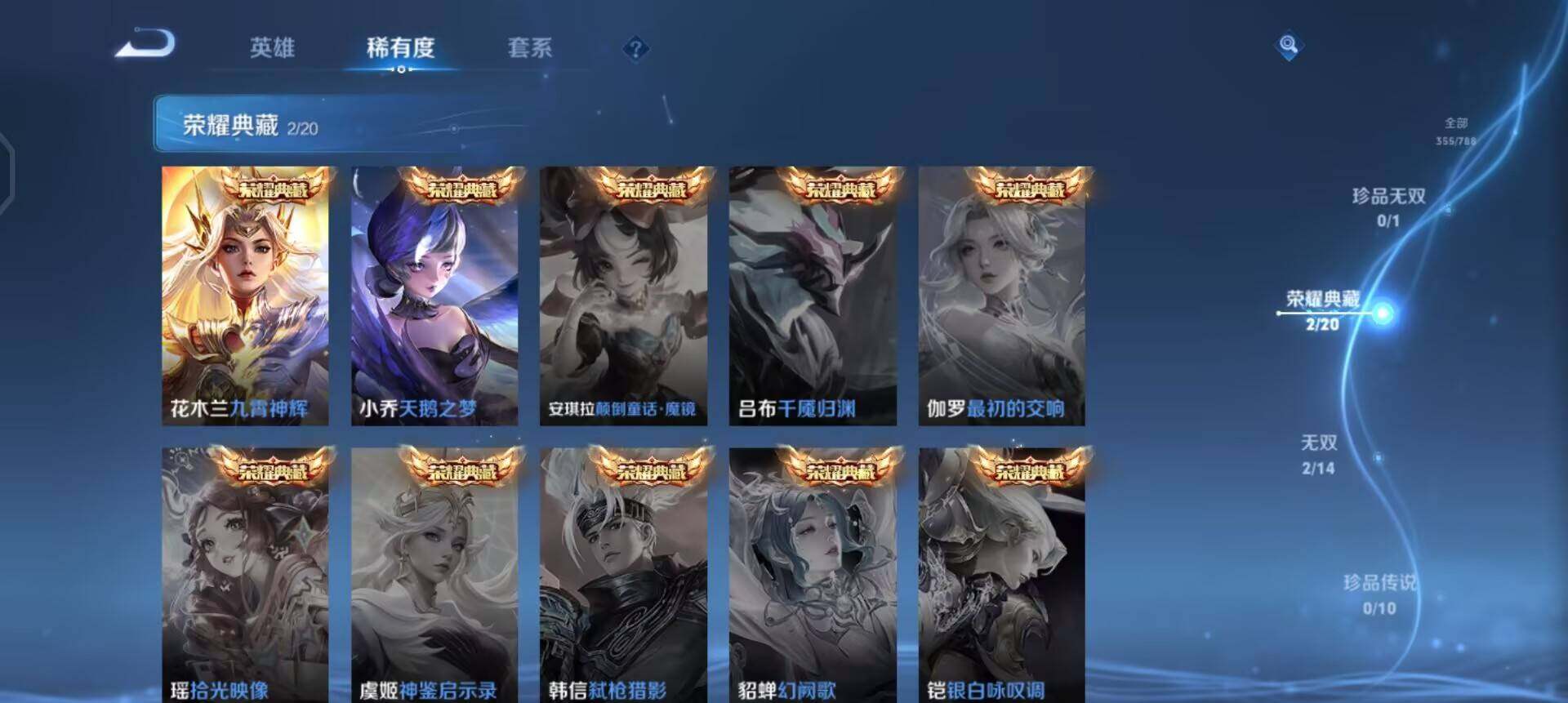 WZLX4305755王者荣耀账号详情图6 WZLX4305755王者荣耀账号详情图6