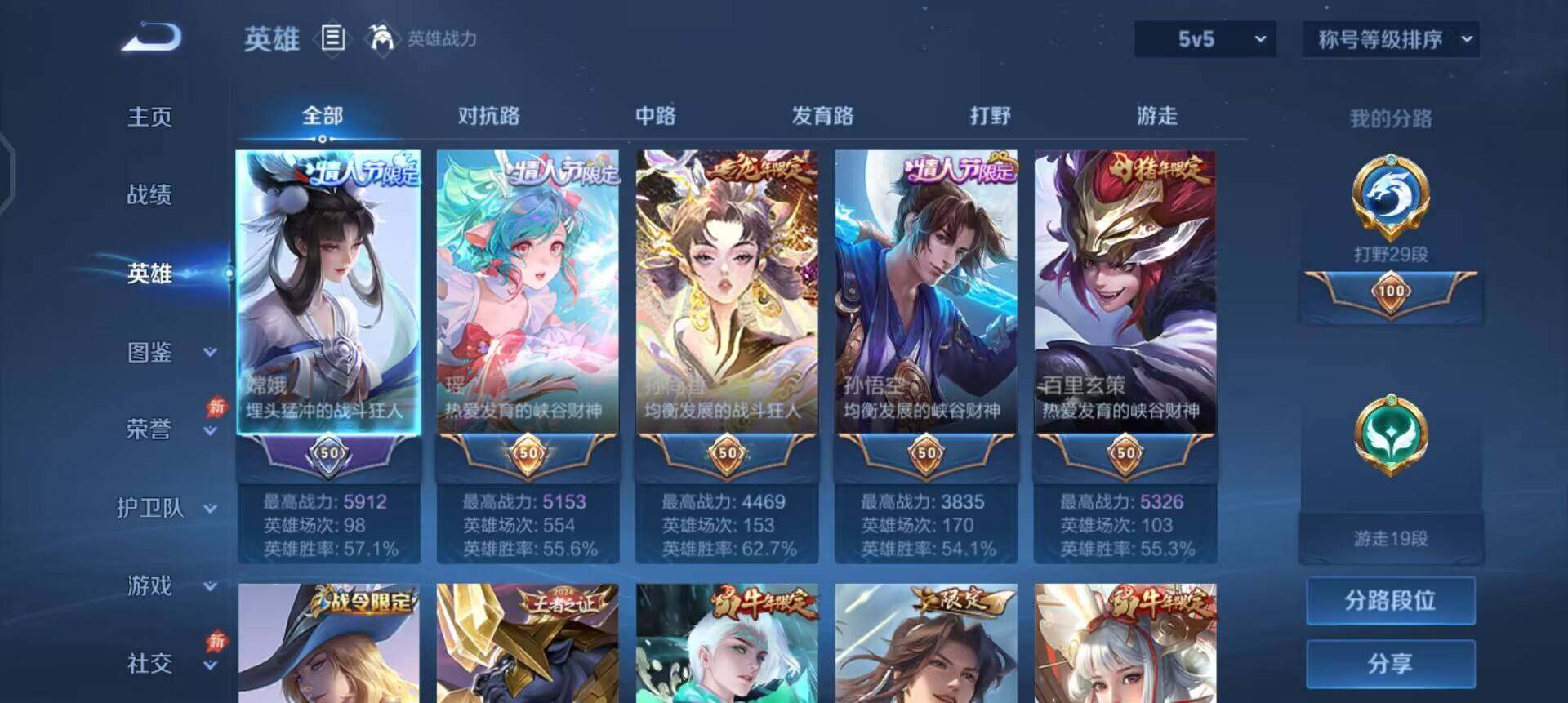 WZLX4305755王者荣耀账号详情图8 WZLX4305755王者荣耀账号详情图8