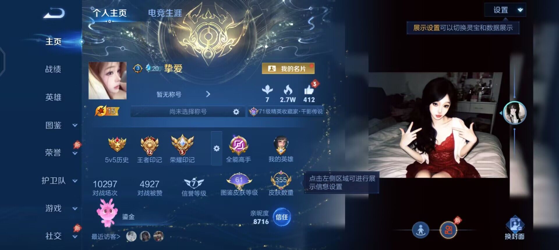 WZLX4305755王者荣耀账号详情图2 WZLX4305755王者荣耀账号详情图2