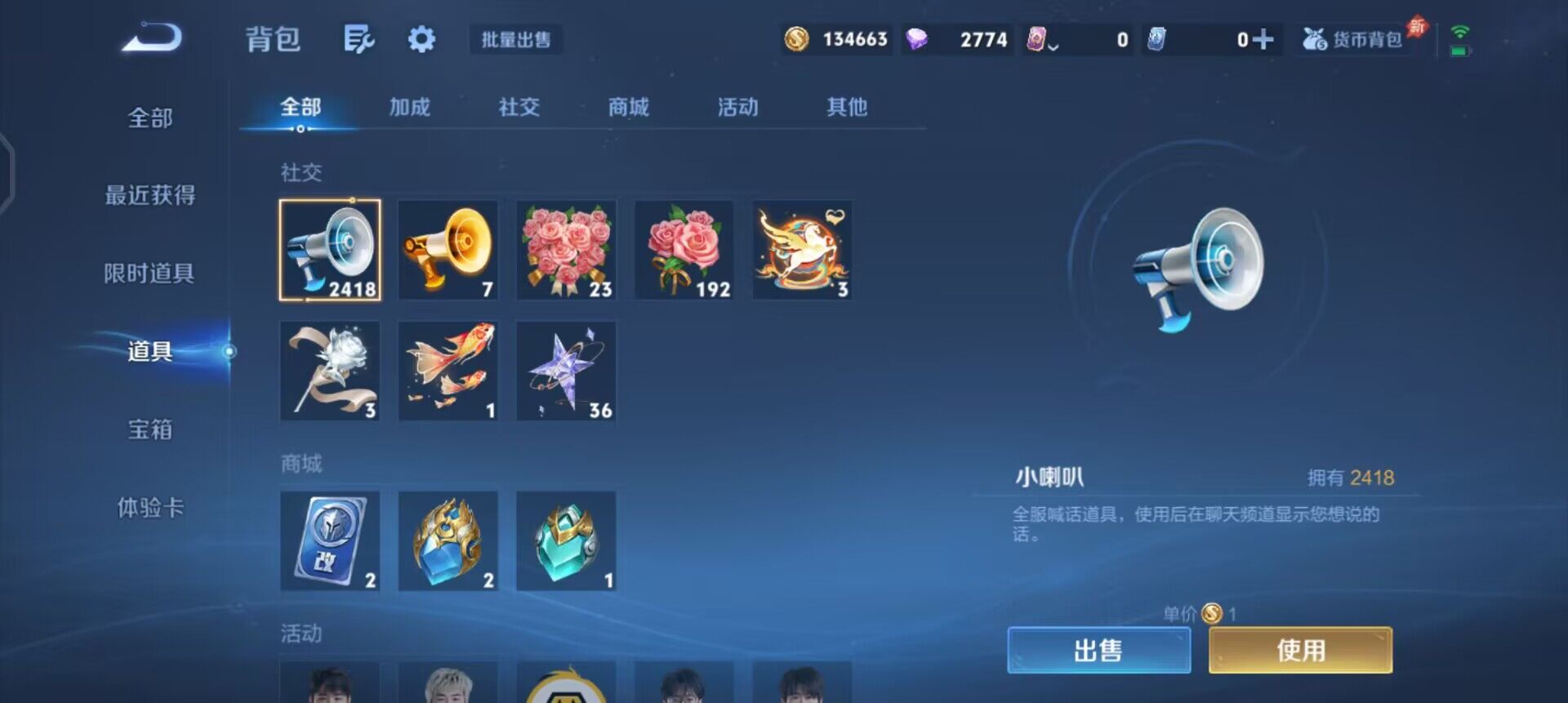 WZLX4305755王者荣耀账号详情图9 WZLX4305755王者荣耀账号详情图9