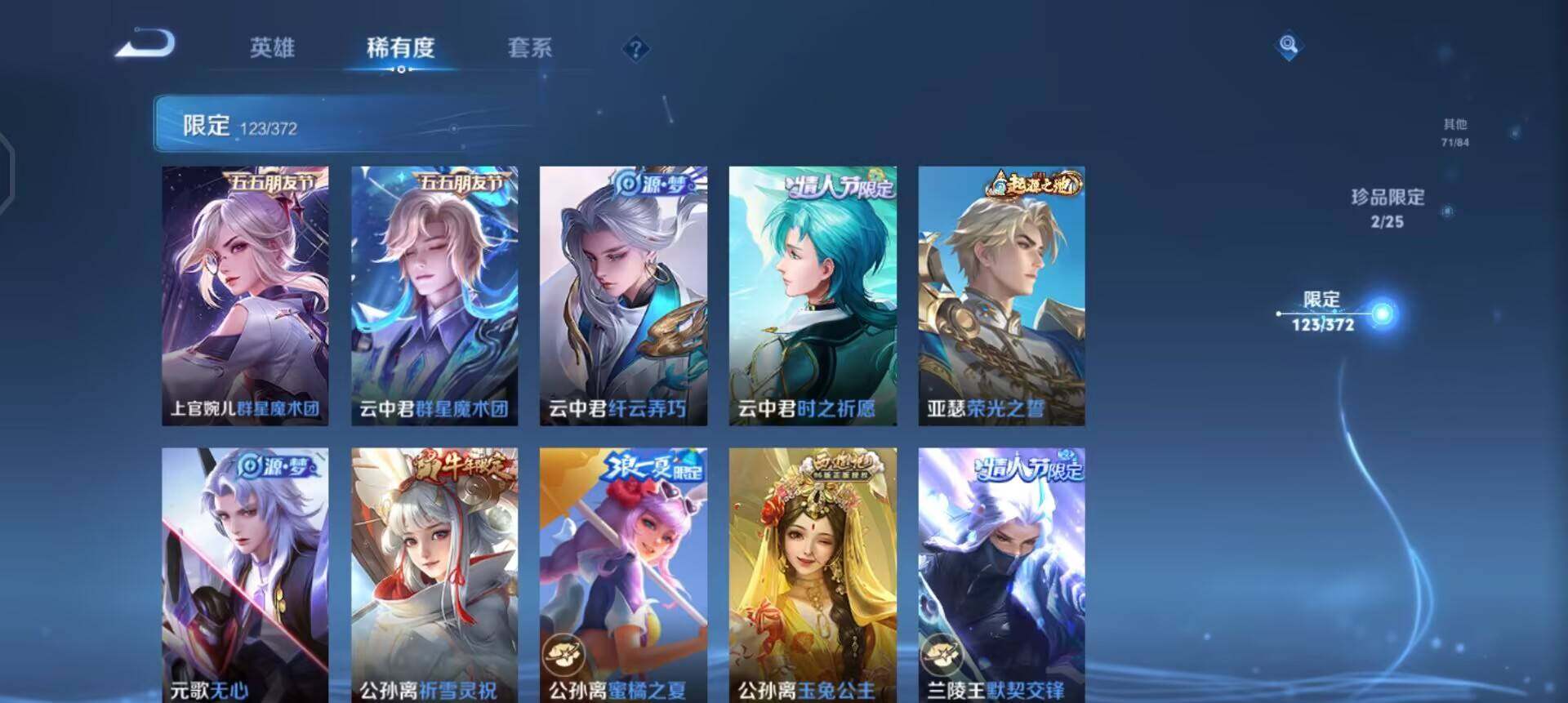 WZLX4305755王者荣耀账号详情图10 WZLX4305755王者荣耀账号详情图10