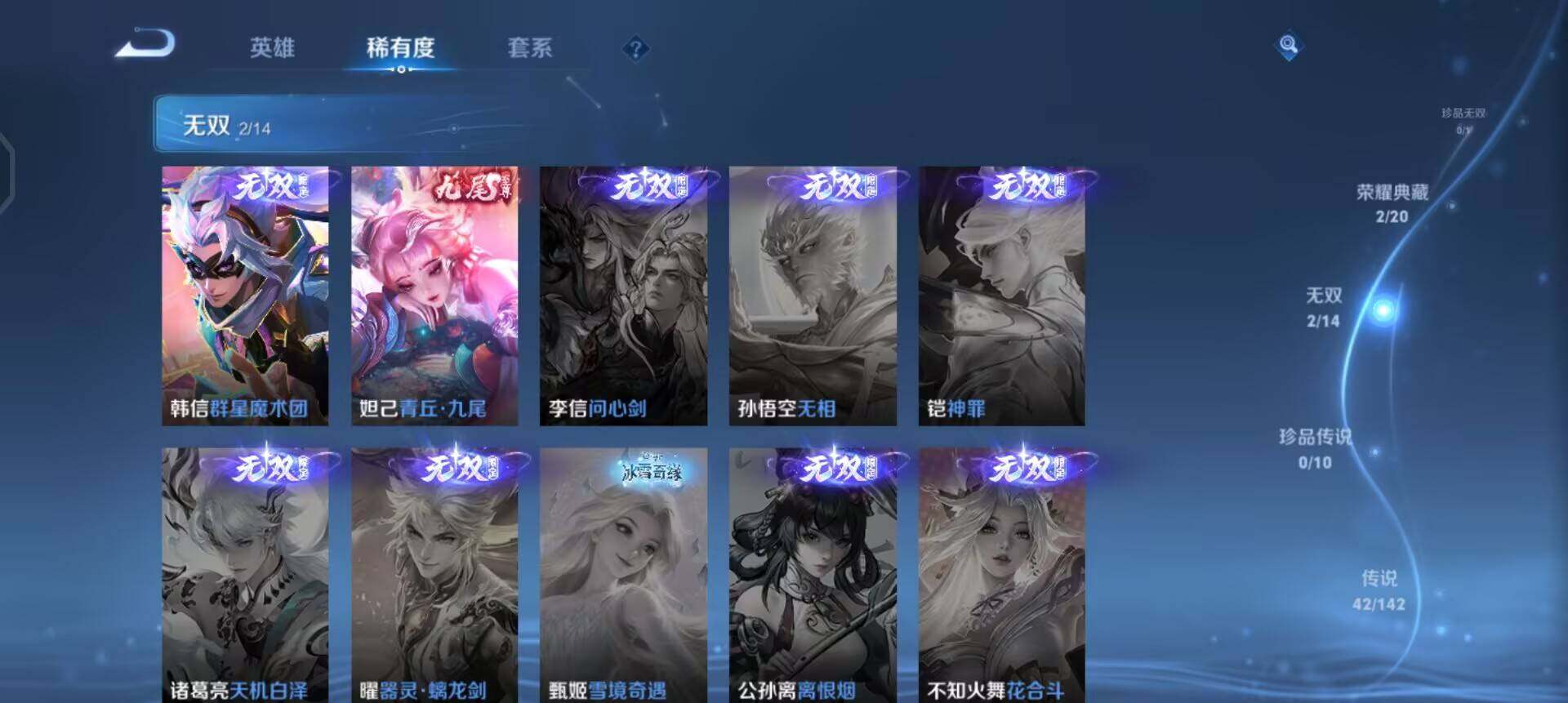 WZLX4305755王者荣耀账号详情图12 WZLX4305755王者荣耀账号详情图12