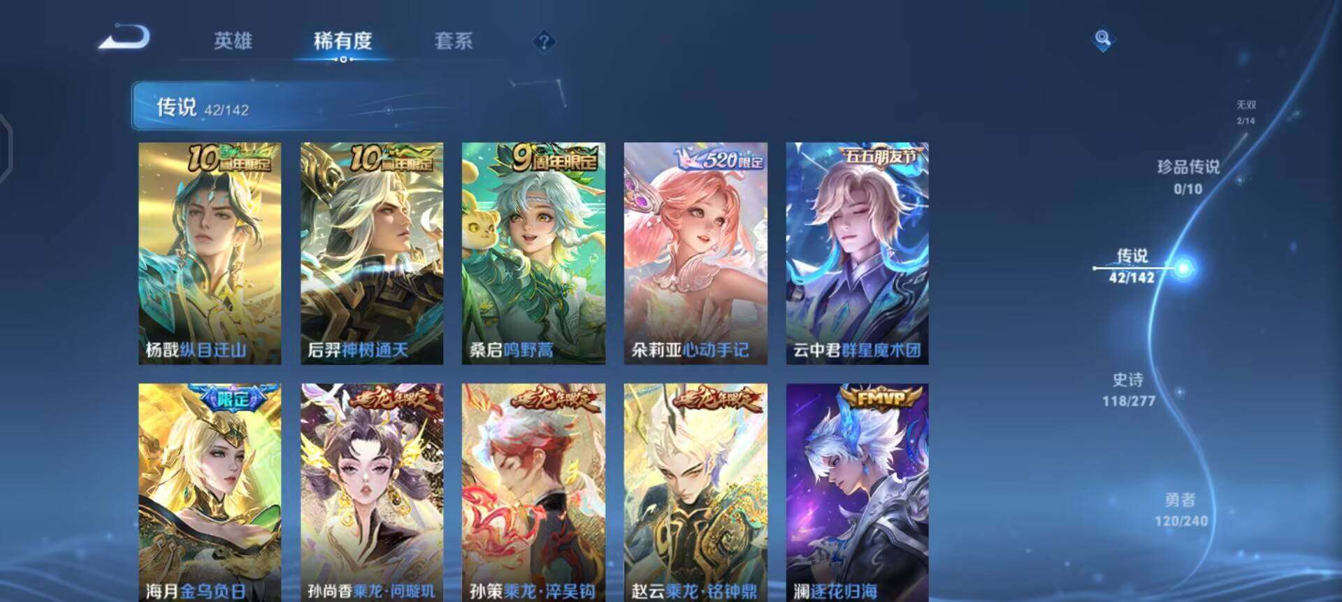 WZLX4305755王者荣耀账号详情图13 WZLX4305755王者荣耀账号详情图13