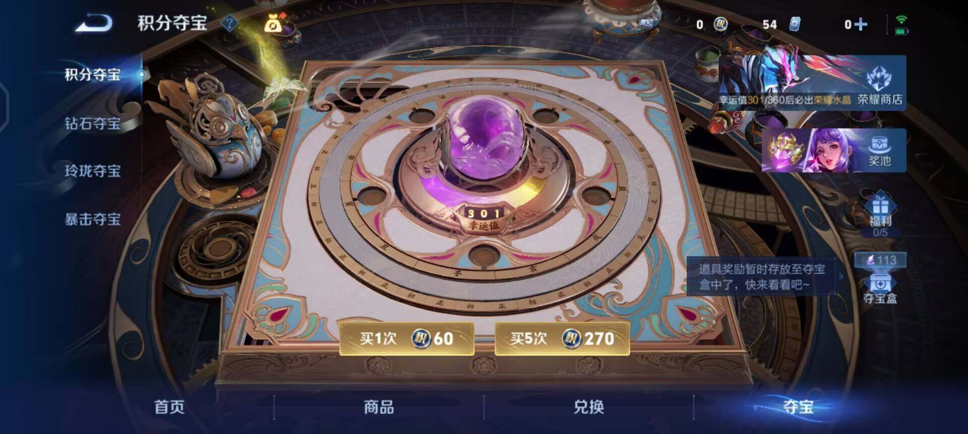 WZLX4305755王者荣耀账号详情图14 WZLX4305755王者荣耀账号详情图14