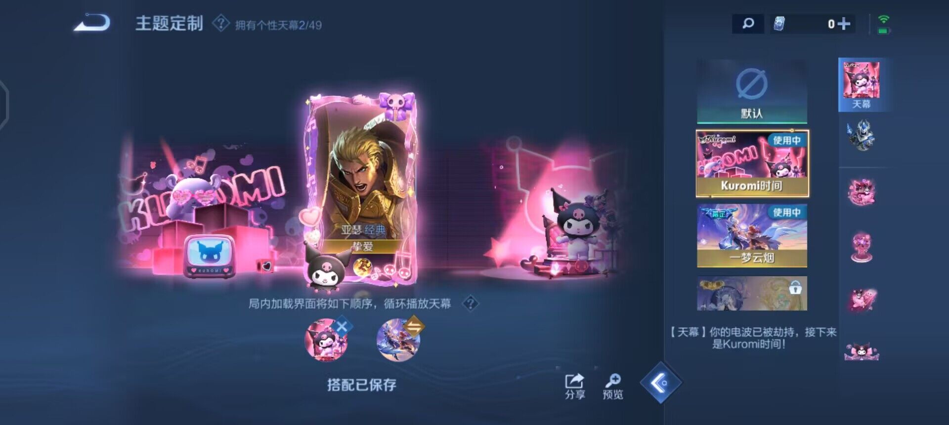 WZLX4305755王者荣耀账号详情图15 WZLX4305755王者荣耀账号详情图15