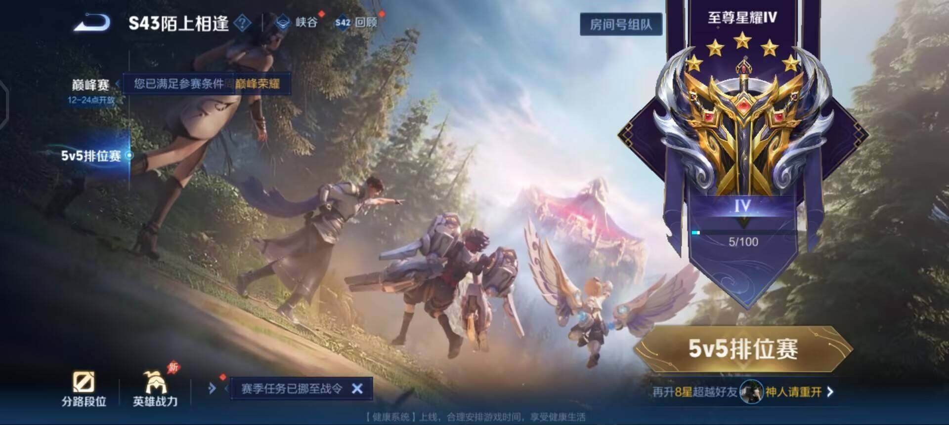 WZLX4305755王者荣耀账号详情图16 WZLX4305755王者荣耀账号详情图16