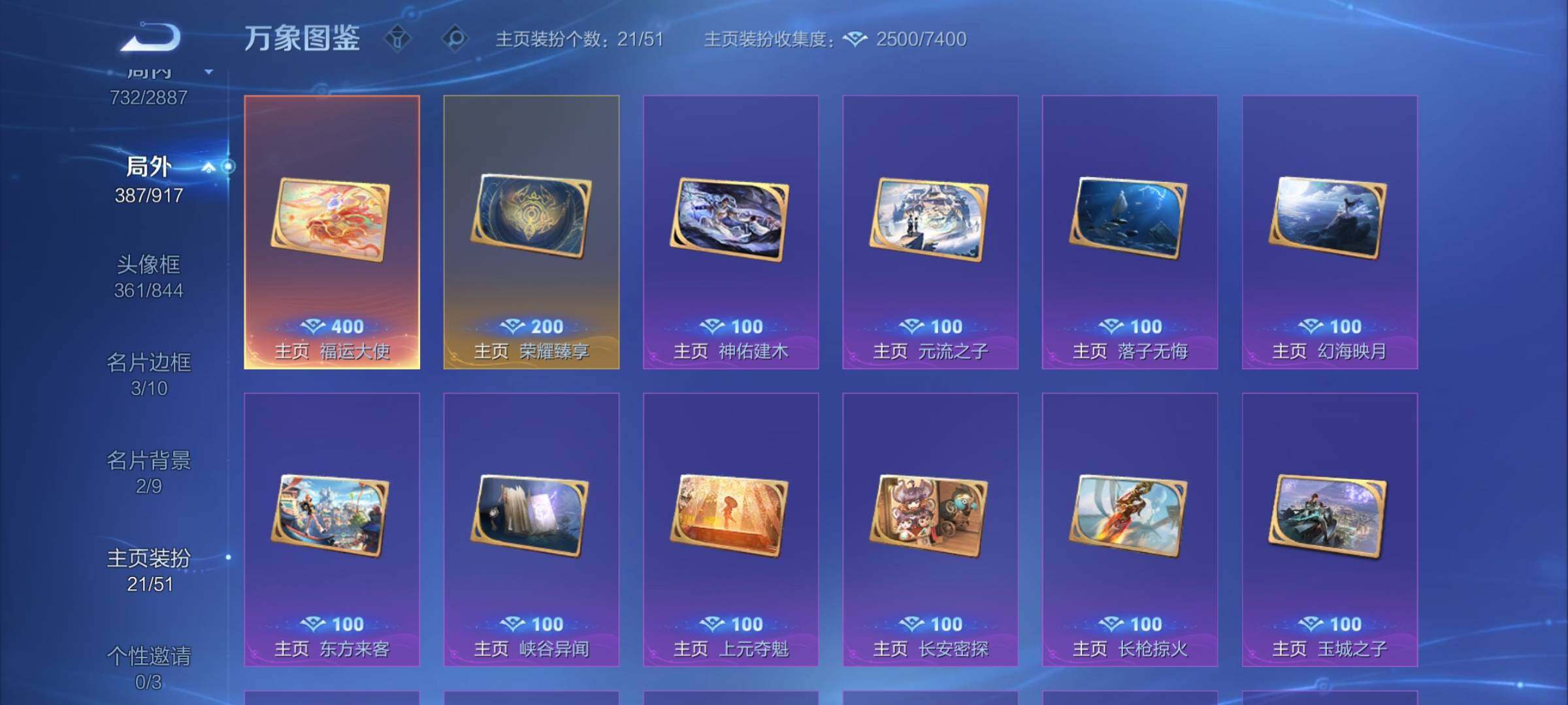 WZCMY4308610王者荣耀账号详情图24 WZCMY4308610王者荣耀账号详情图24