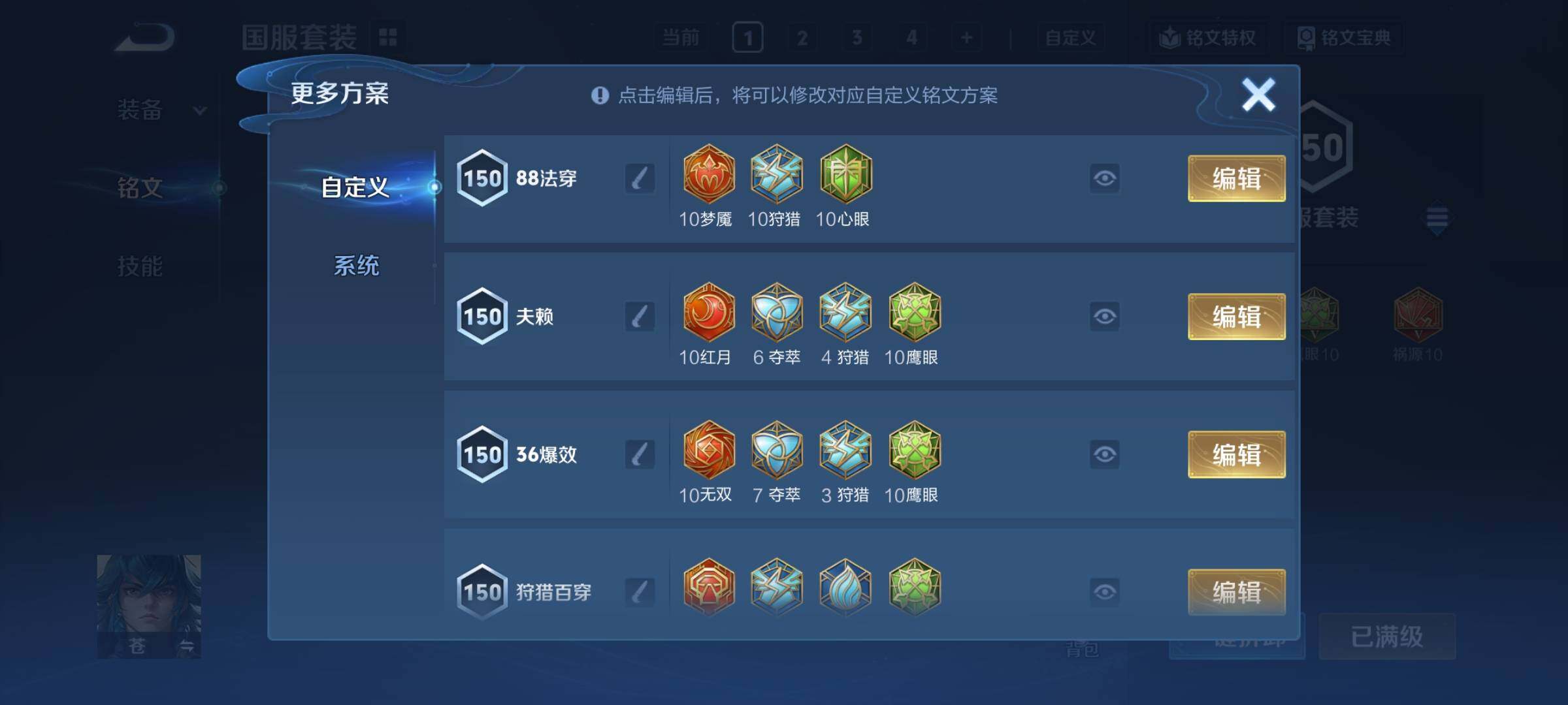 WZCMY4308610王者荣耀账号详情图25 WZCMY4308610王者荣耀账号详情图25