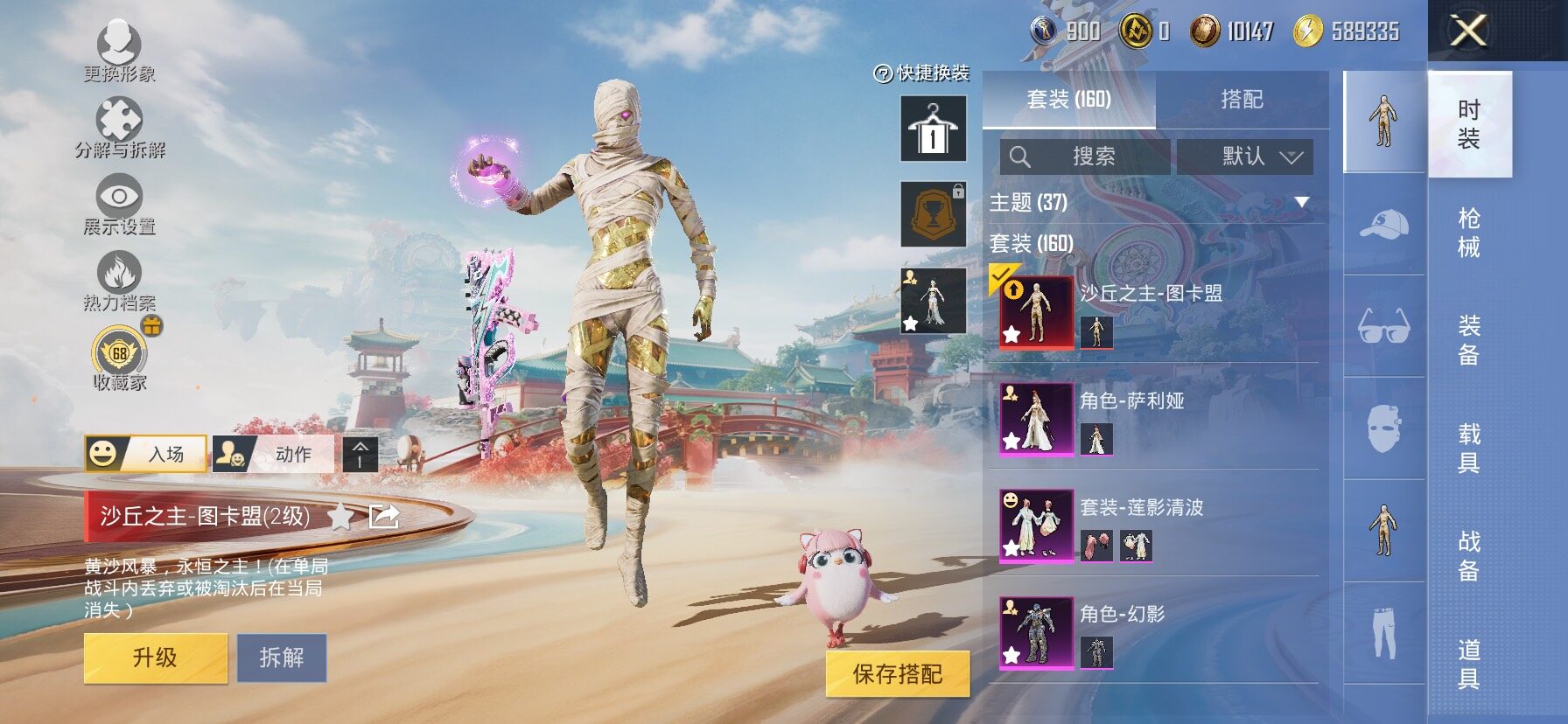 HPLX4173721和平精英账号详情图5 HPLX4173721和平精英账号详情图5