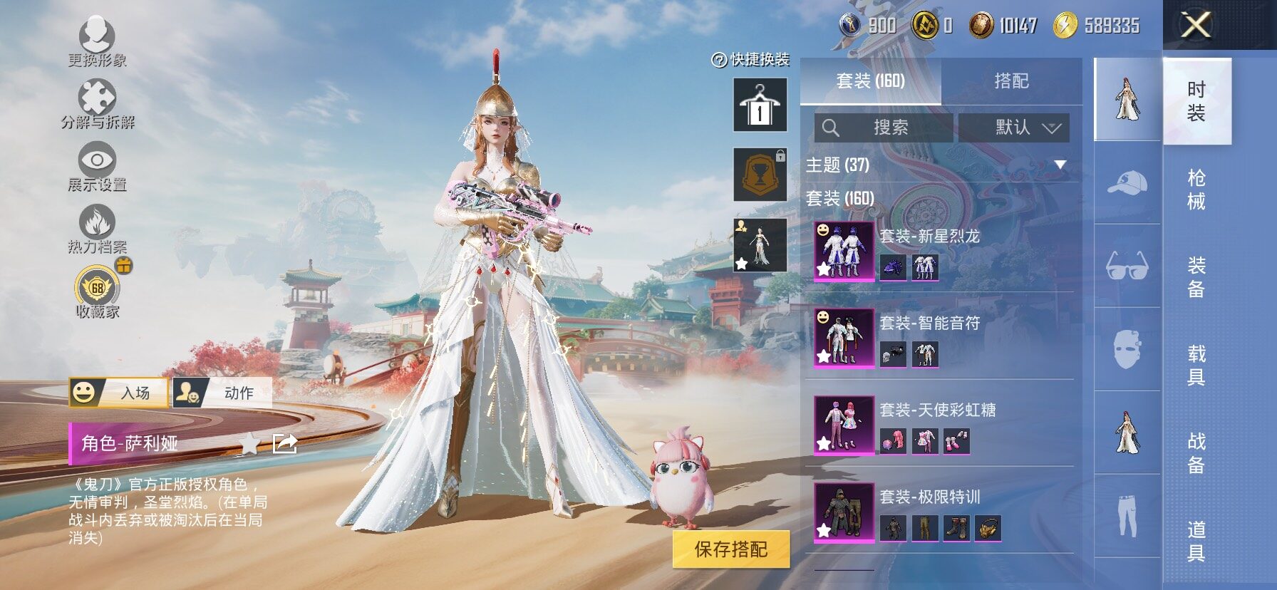 HPLX4173721和平精英账号详情图6 HPLX4173721和平精英账号详情图6