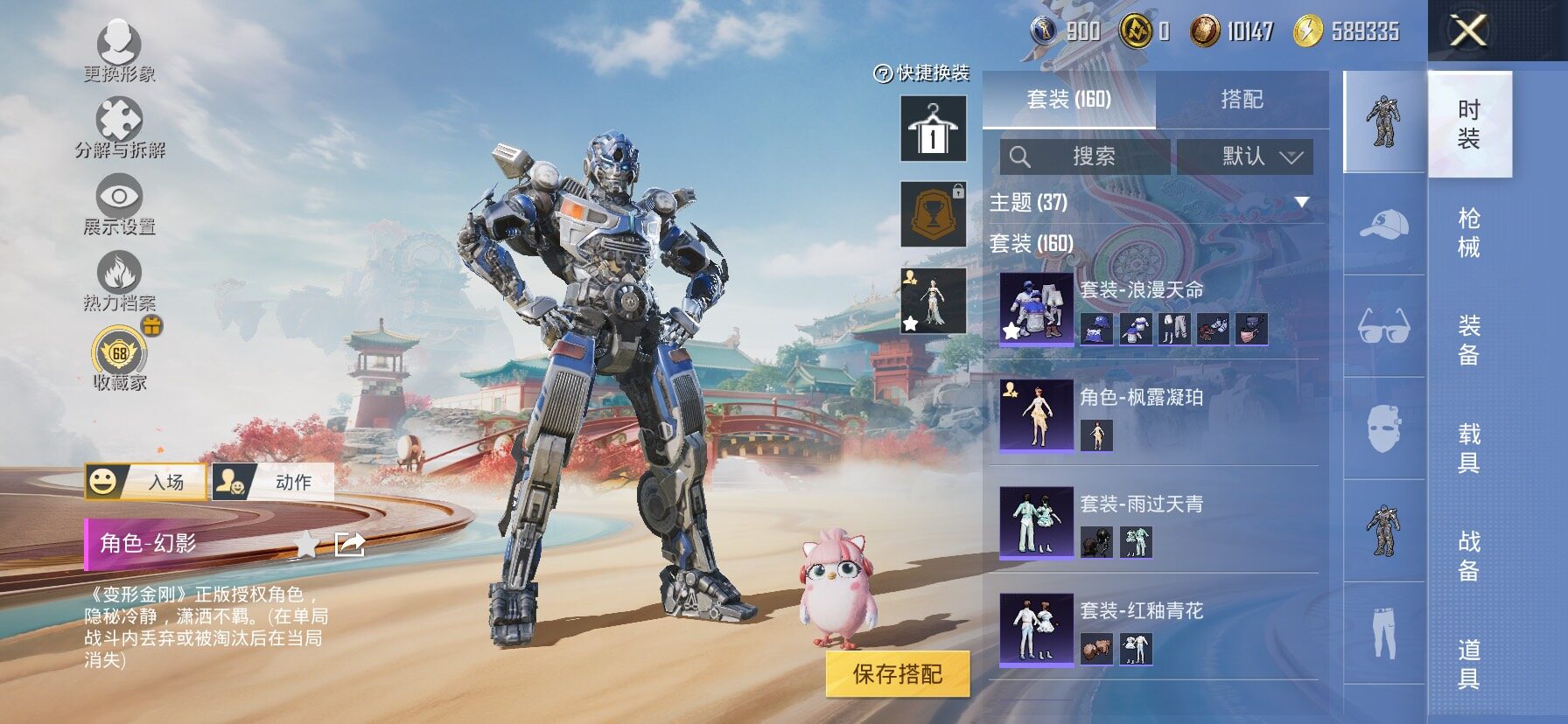 HPLX4173721和平精英账号详情图8 HPLX4173721和平精英账号详情图8