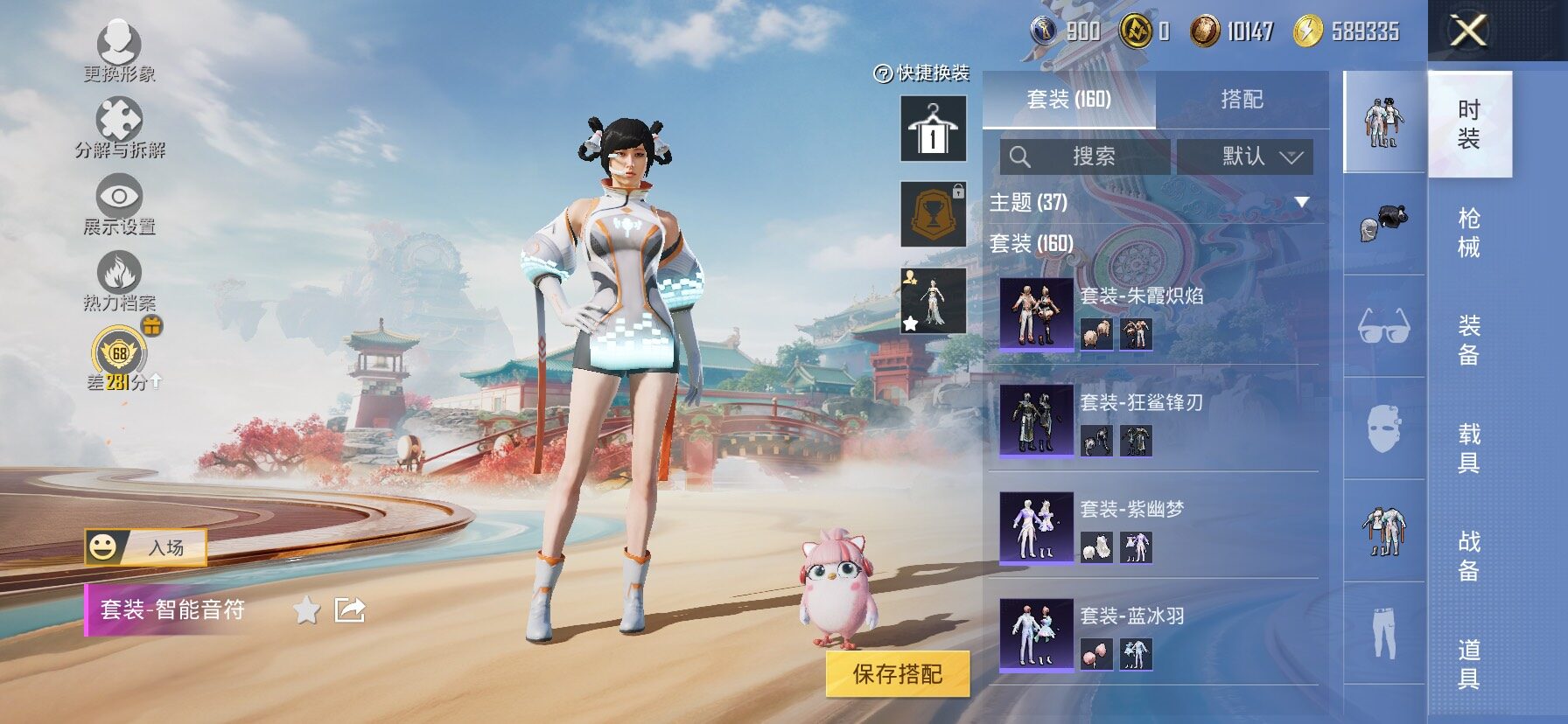 HPLX4173721和平精英账号详情图10 HPLX4173721和平精英账号详情图10