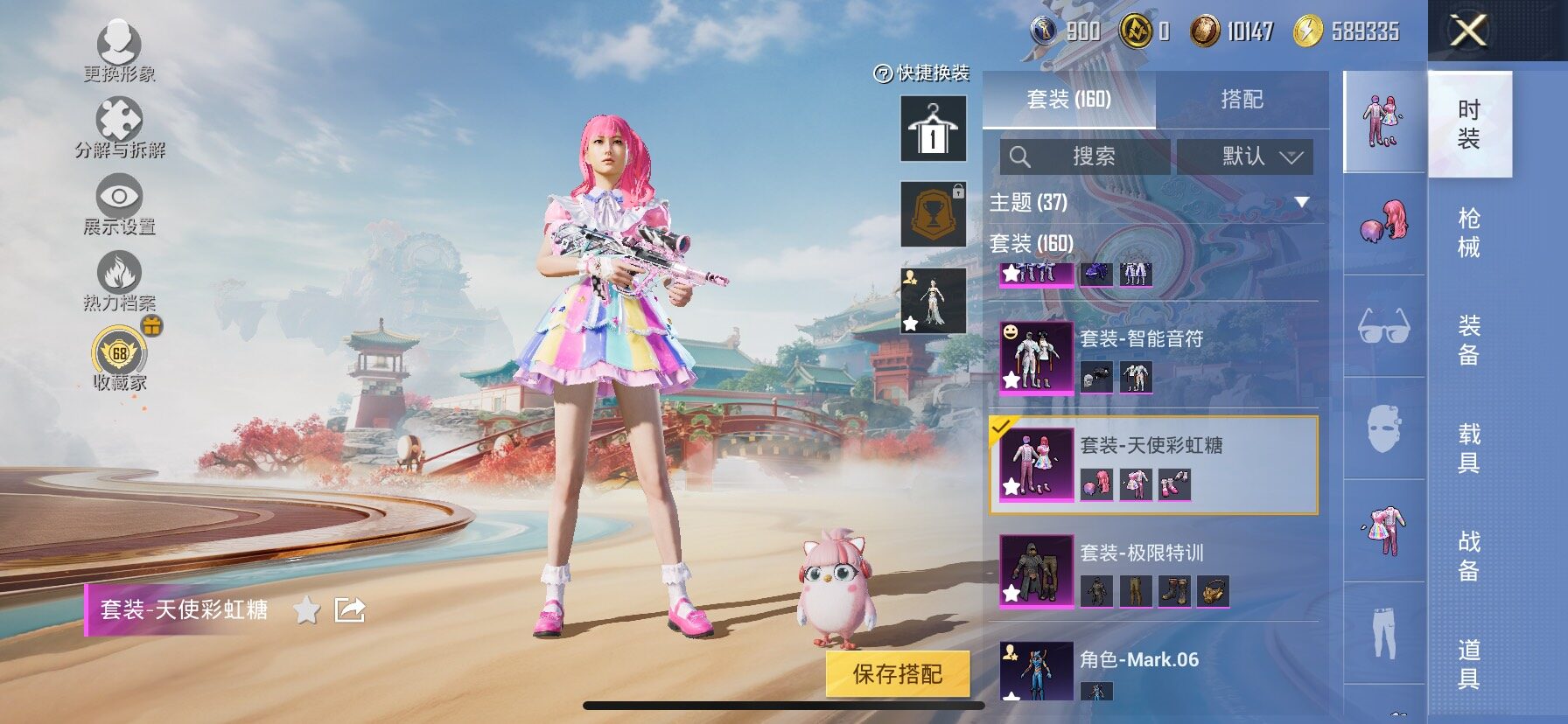 HPLX4173721和平精英账号详情图11 HPLX4173721和平精英账号详情图11