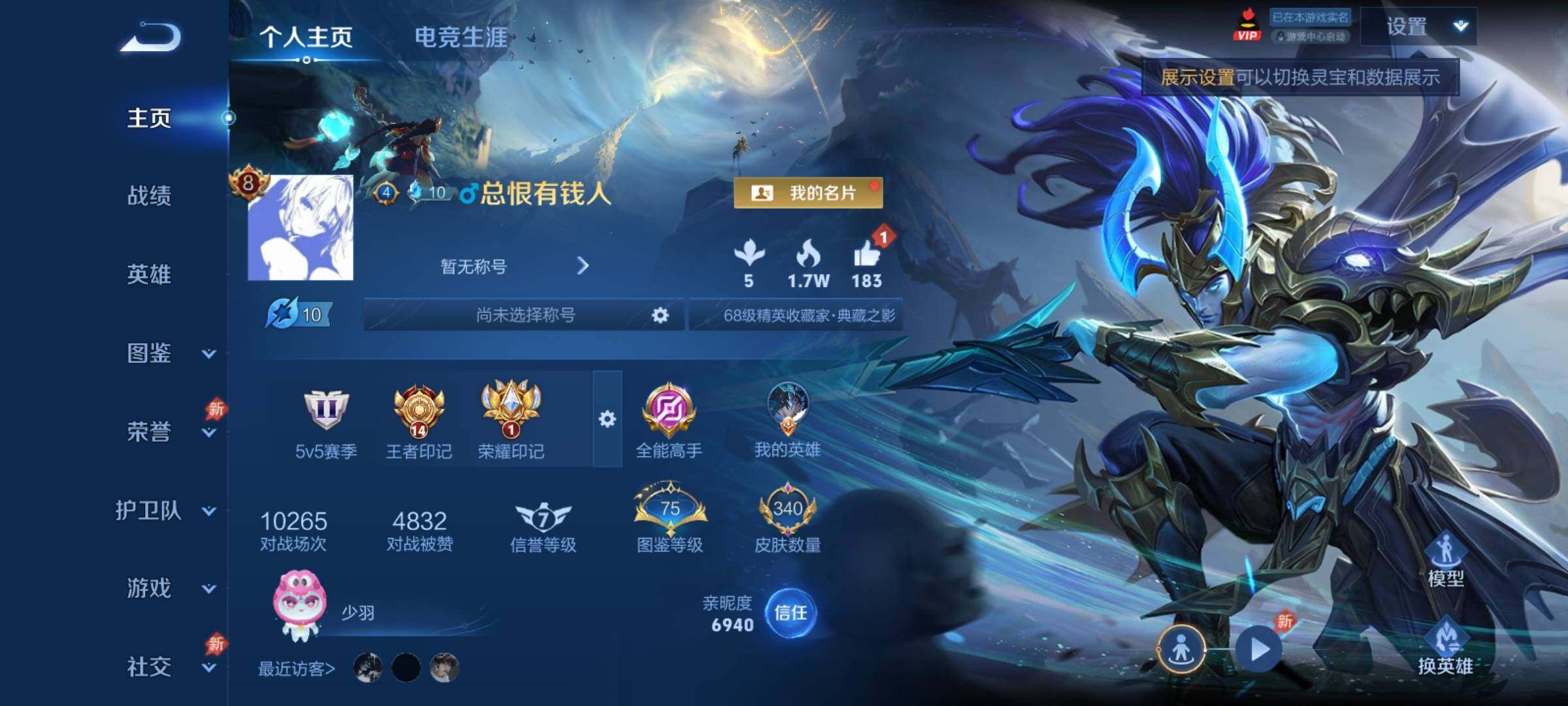 WZCMY4305890王者荣耀账号详情图2