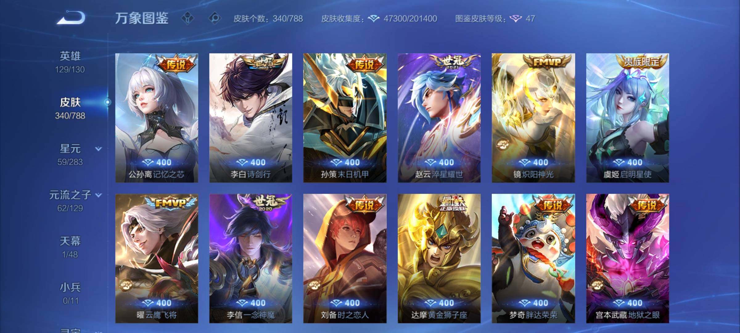 WZCMY4305890王者荣耀账号详情图7