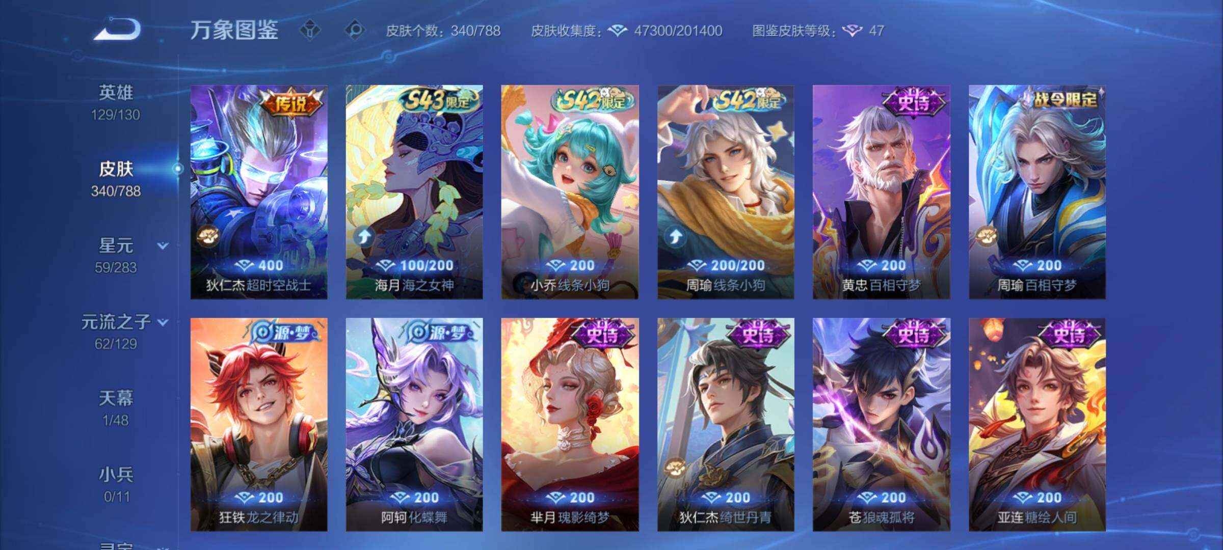 WZCMY4305890王者荣耀账号详情图8