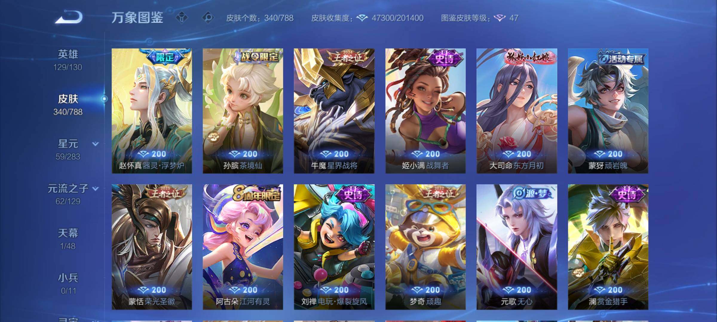 WZCMY4305890王者荣耀账号详情图9