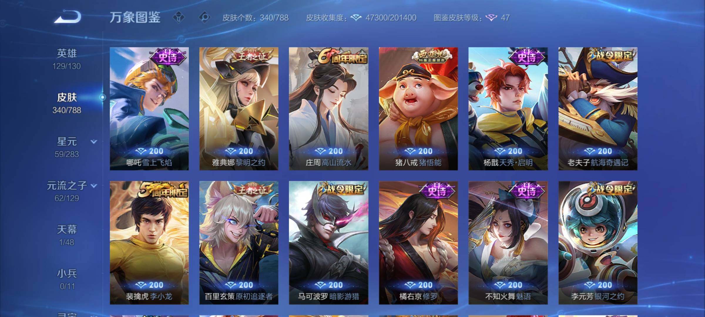 WZCMY4305890王者荣耀账号详情图10