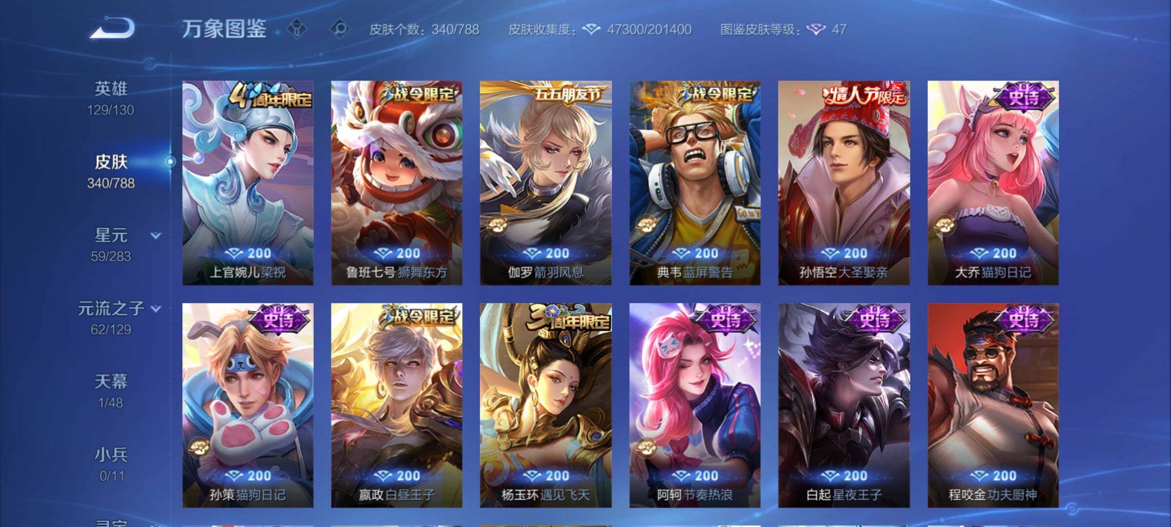 WZCMY4305890王者荣耀账号详情图11