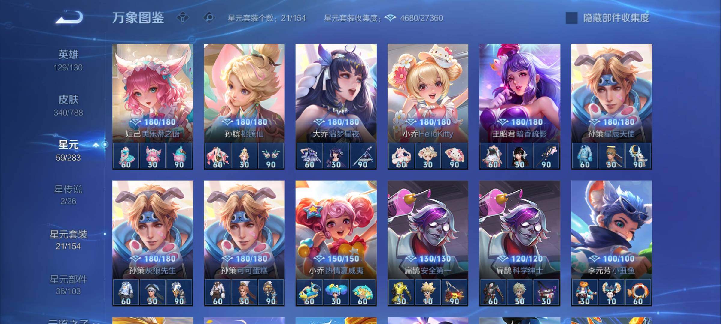 WZCMY4305890王者荣耀账号详情图14