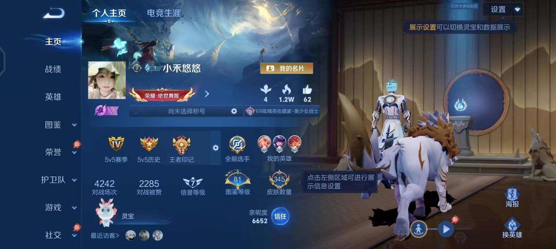 WZLX4305752王者荣耀账号详情图2