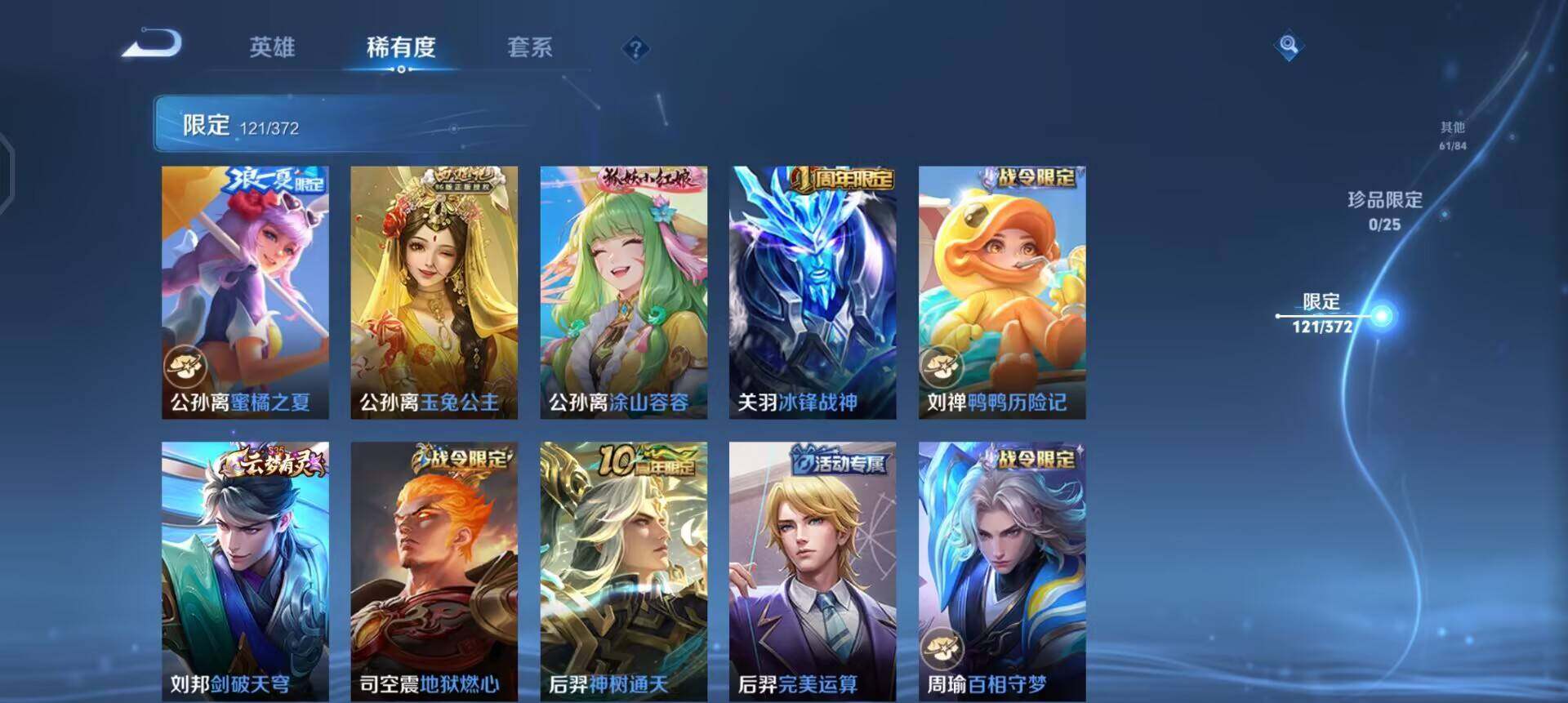 WZLX4305752王者荣耀账号详情图4