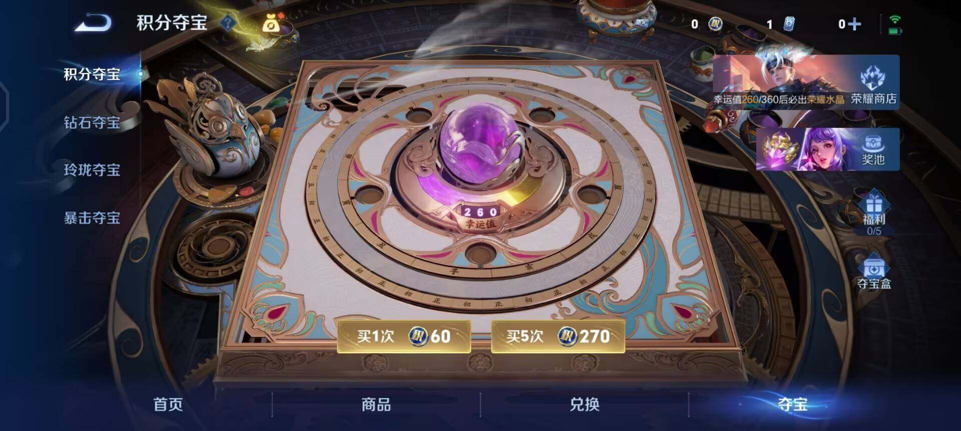 WZLX4305752王者荣耀账号详情图5