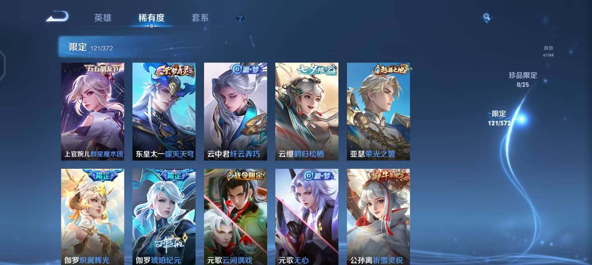 WZLX4305752王者荣耀账号详情图6