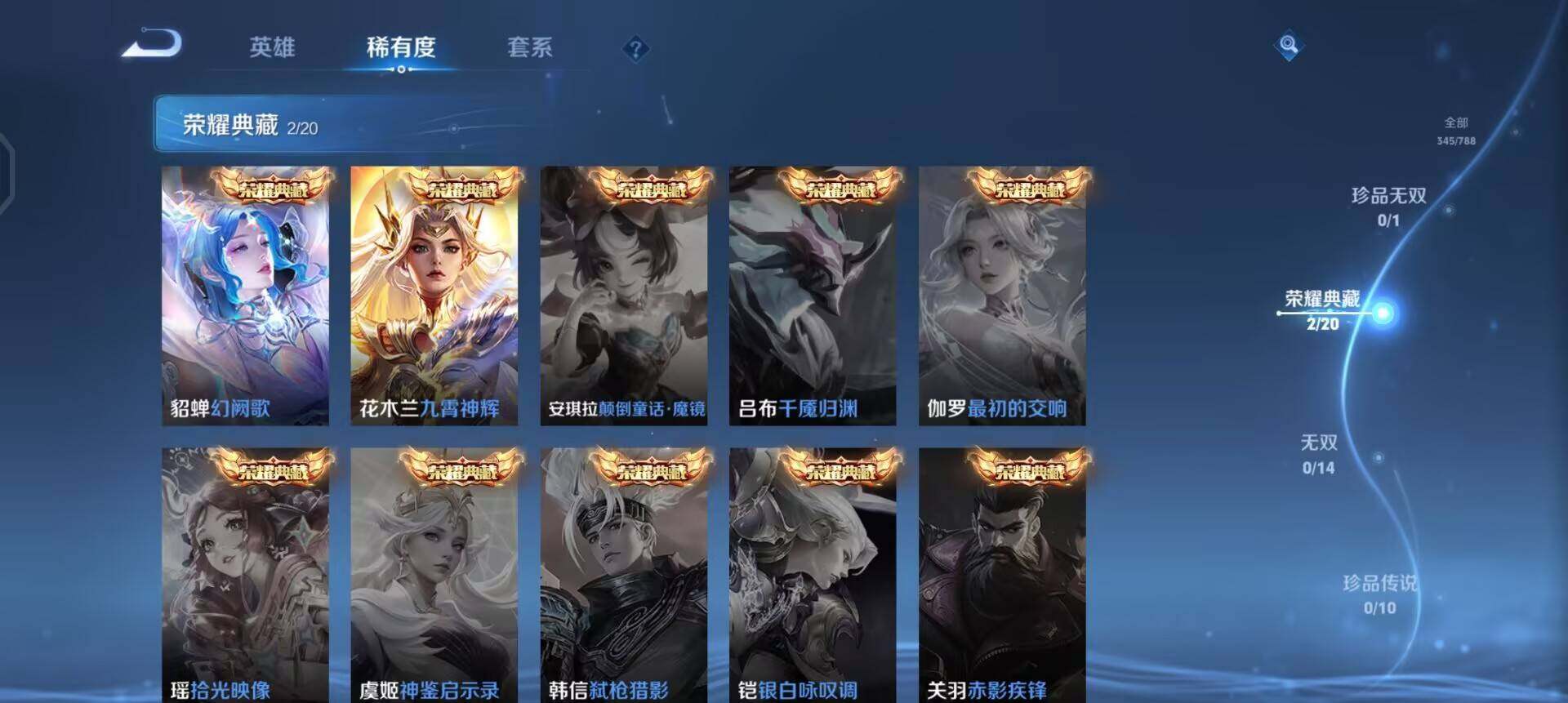 WZLX4305752王者荣耀账号详情图7