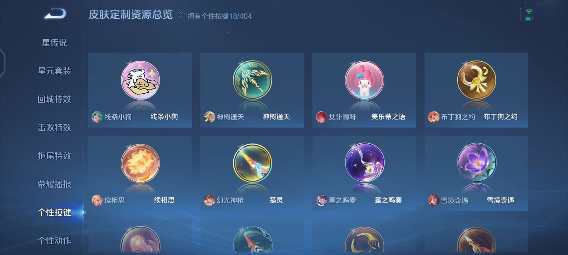 WZLX4305752王者荣耀账号详情图8