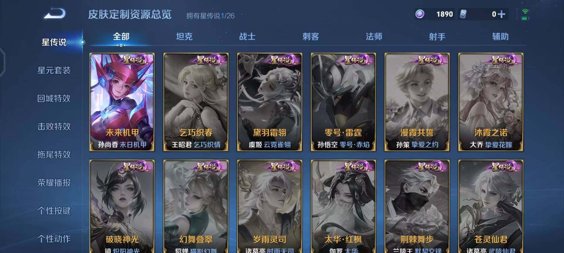 WZLX4305752王者荣耀账号详情图11