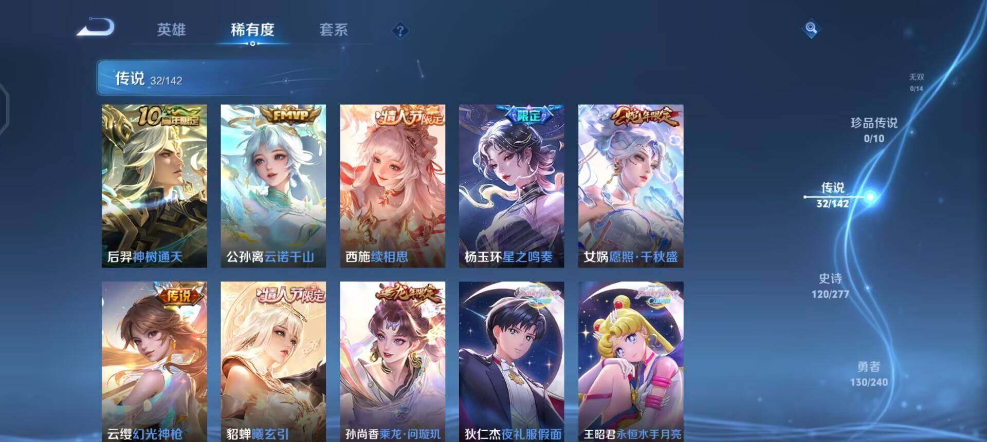 WZLX4305752王者荣耀账号详情图12