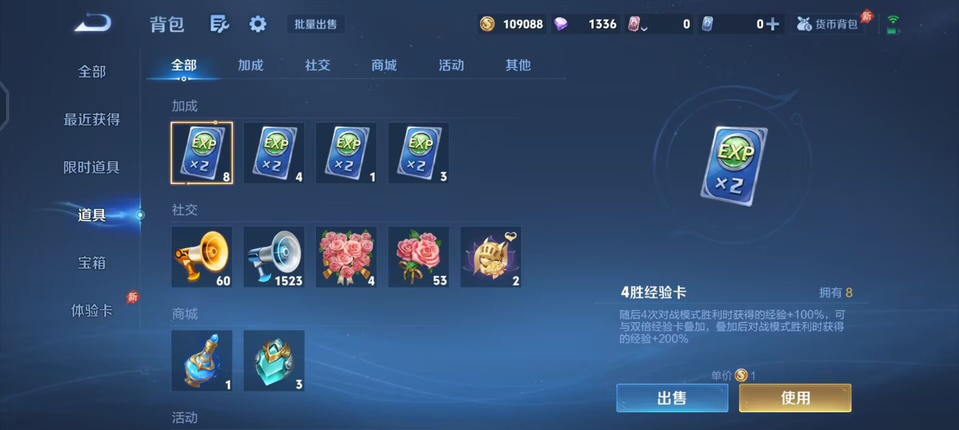 WZLX4305752王者荣耀账号详情图14