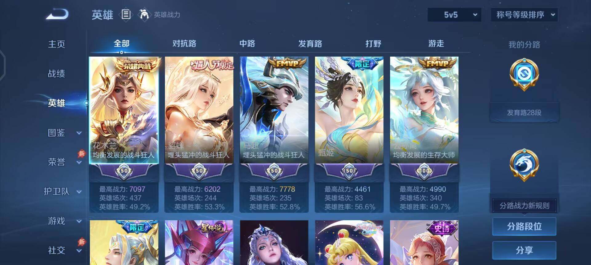 WZLX4305752王者荣耀账号详情图15