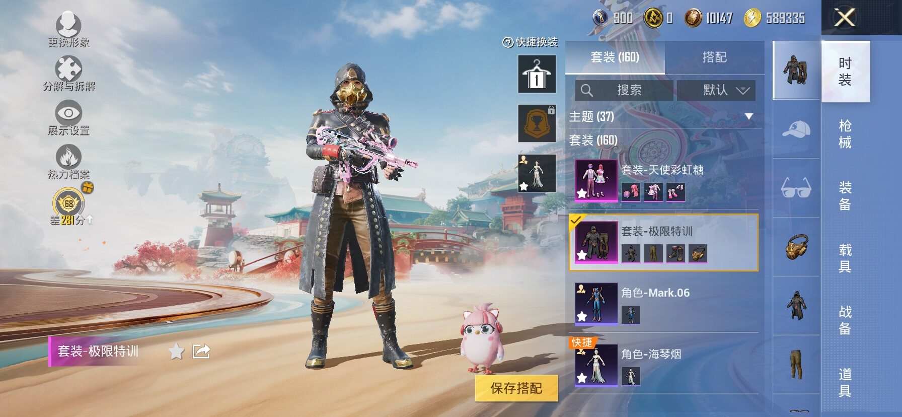 HPLX4173721和平精英账号详情图12 HPLX4173721和平精英账号详情图12